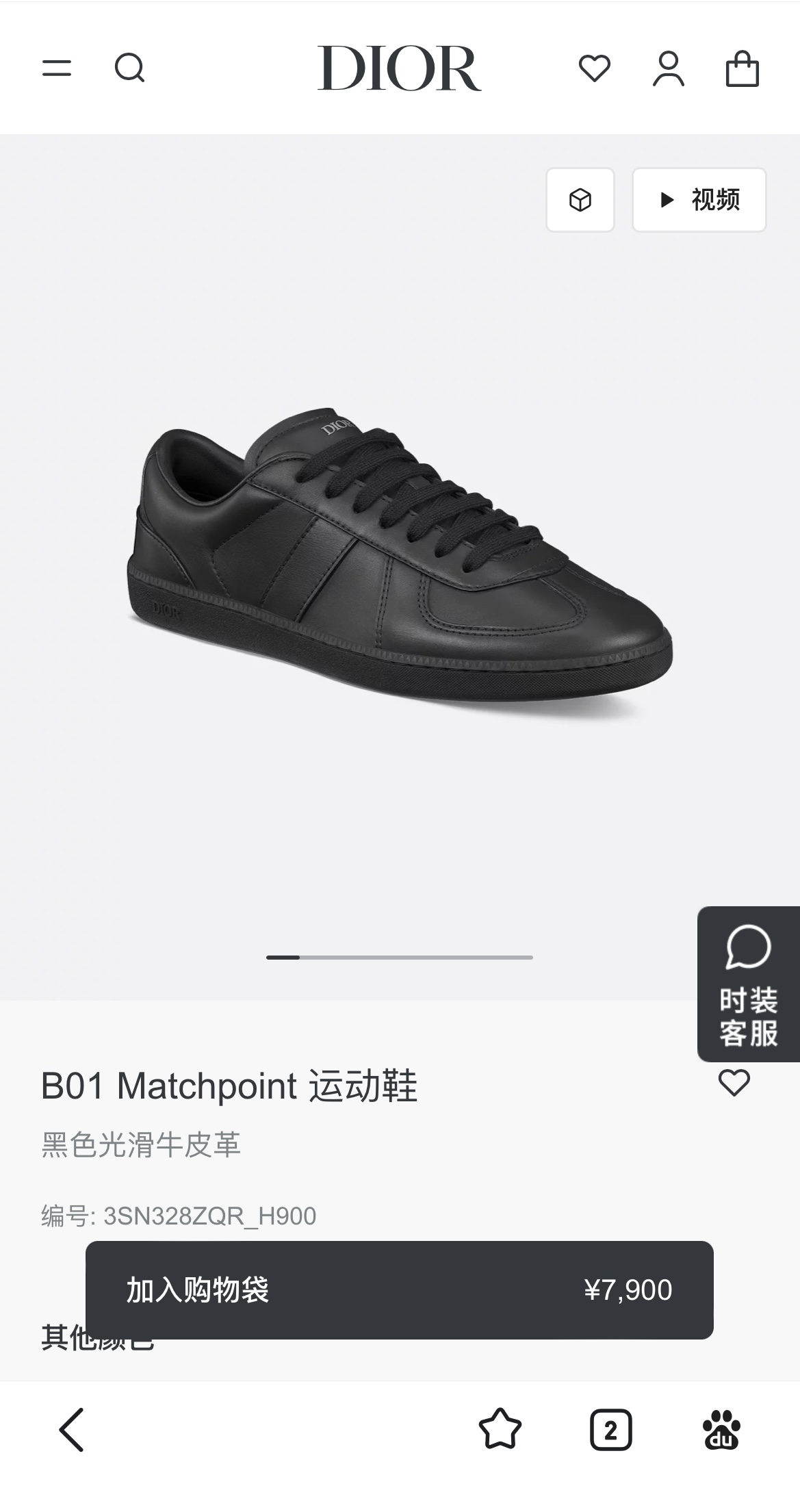 NO:665315,Official website update,19860909官网更新,,Men's shoes
