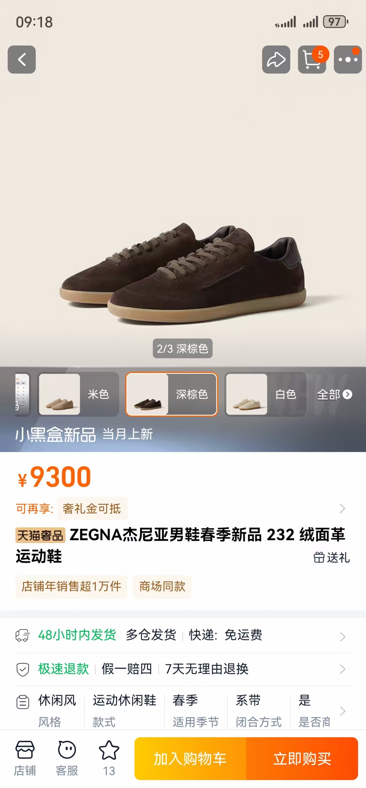NO:955957,Official website picture synchronization,19860909官网图 同步,,Men's shoes