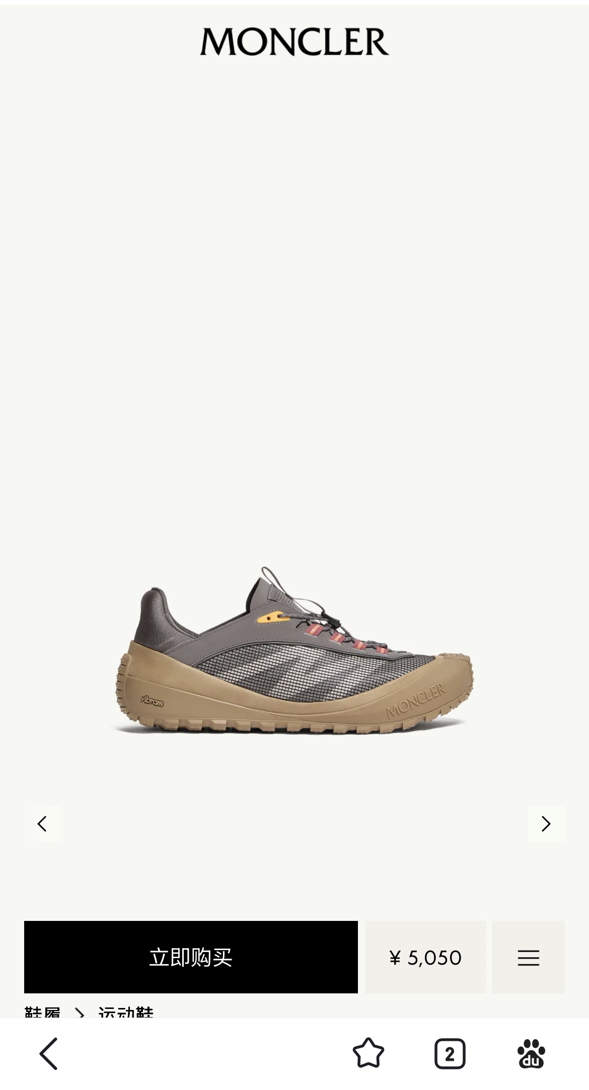 NO:956341,The official website is launched simultaneously,19860909官网同步推出,,Men's shoes