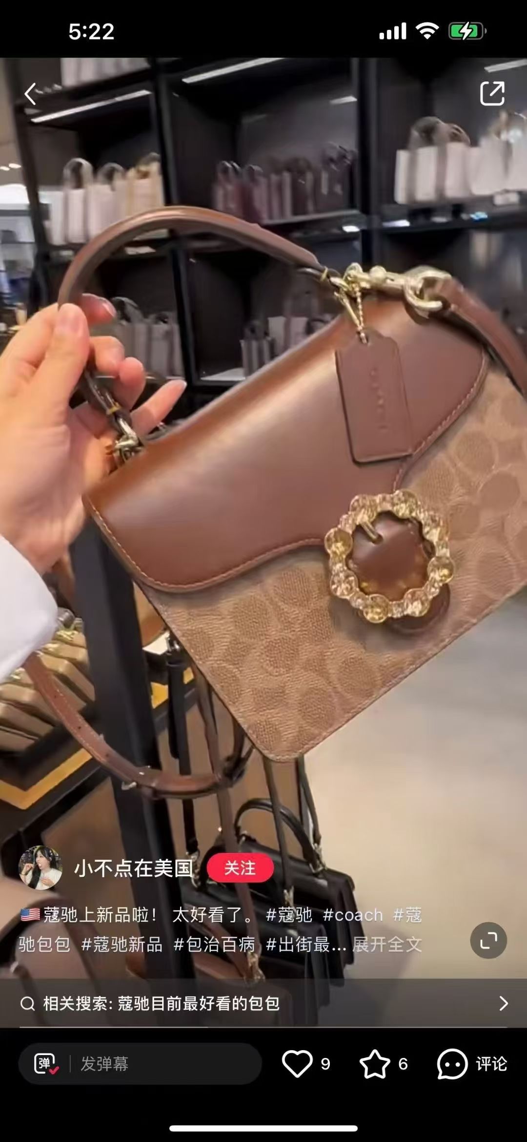 Coach New CCE22 gem buckle bag, size 20×7×15