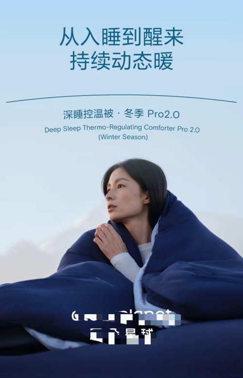 Deep Sleep Thermo-Regulating Comforter Pro 2.0 Winter Season, Blue, Cozy 1 Deep Sleep Thermo-Regulating Comforter Pro 2.0 Winter Season, Blue, Cozy