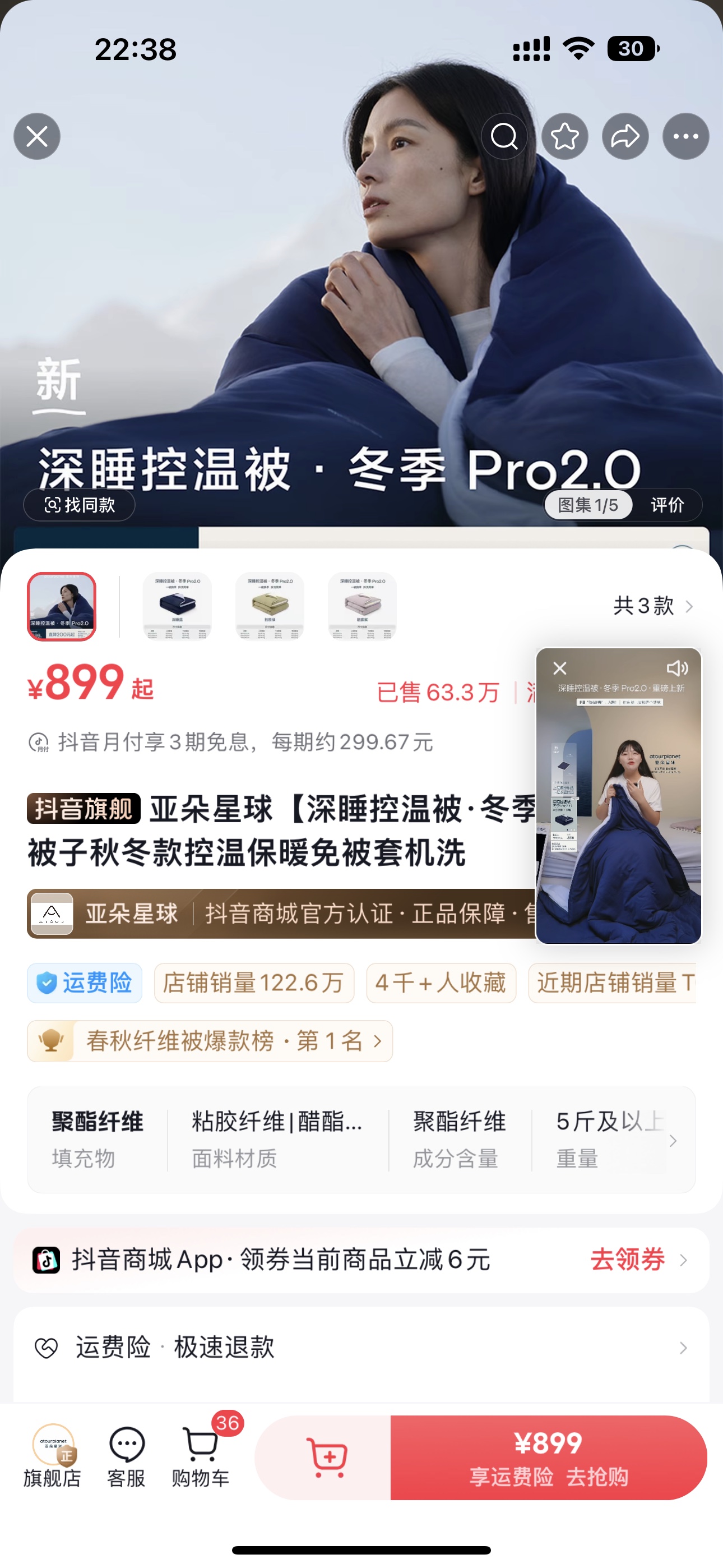 بطانية أردور ستار للتحكم في درجة الحرارة للنوم العميق - Pro 2.0، دافئ ومريح