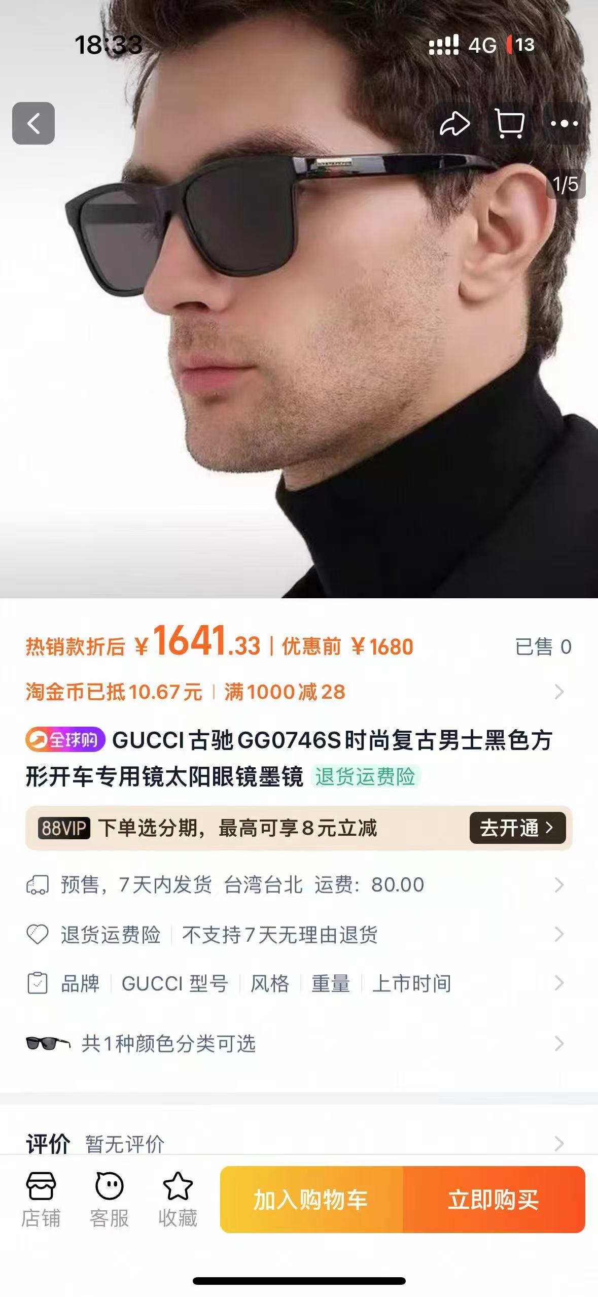 GUCCl*古家 时尚太阳镜 GG0746SA Size：57口16-145  🎈超时尚☀☀💝🙏完美板材