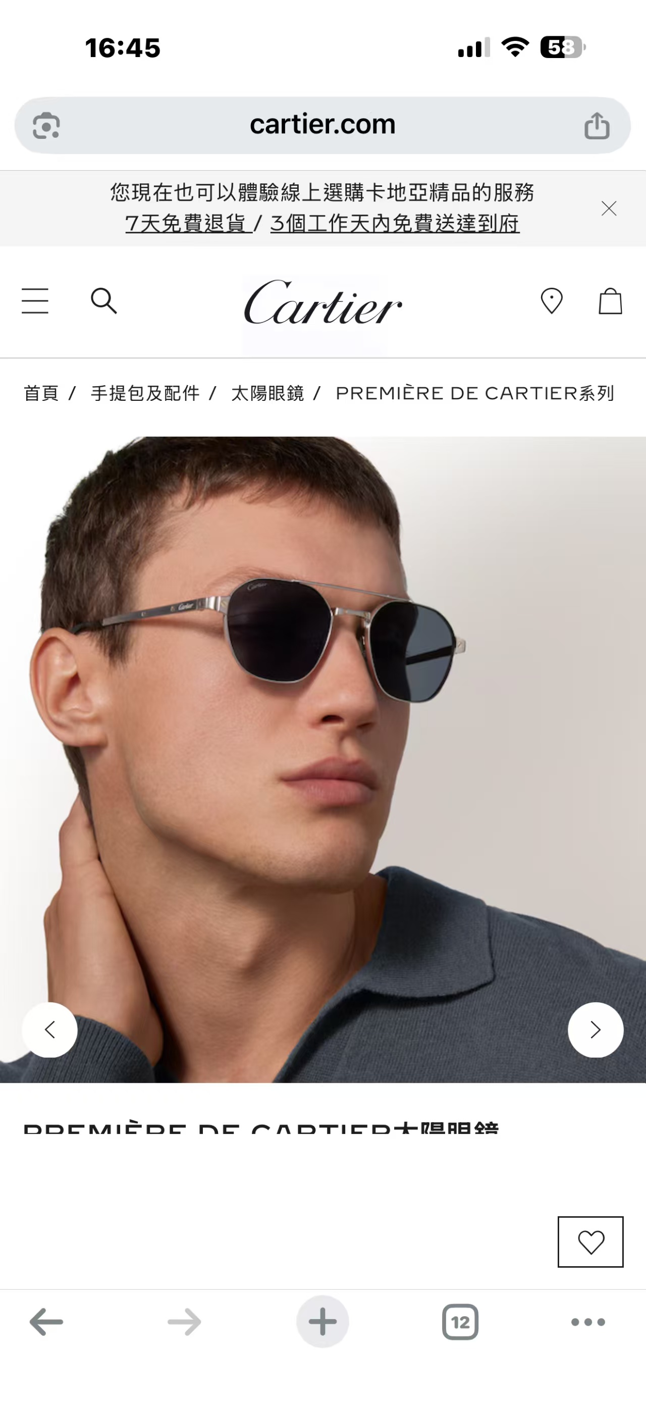 Cartie* 卡家 太阳镜 CT0571S Size：52口20-145 电镀工艺精湛气质十足！CC男