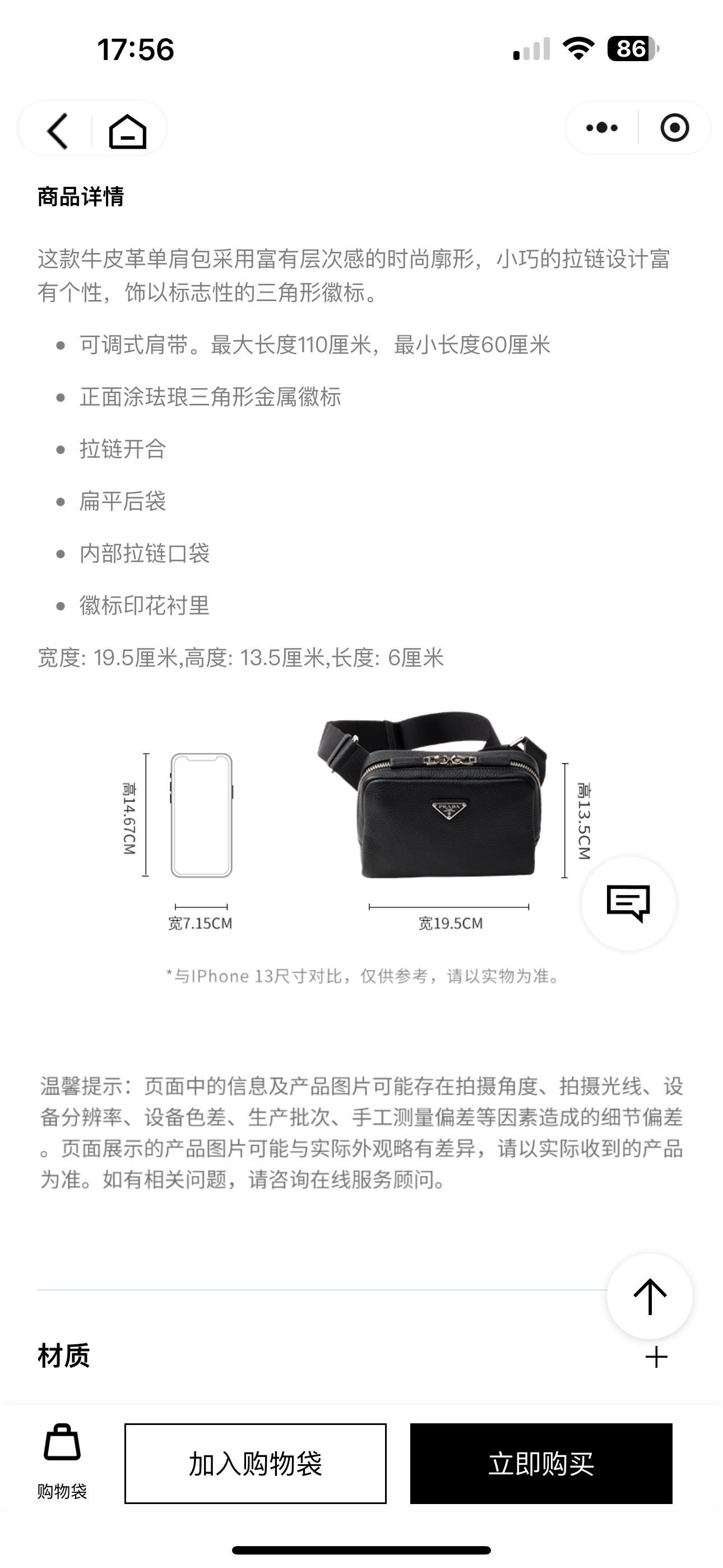 Prada official website picture, the latest model of Prada 25 is priced at 17900