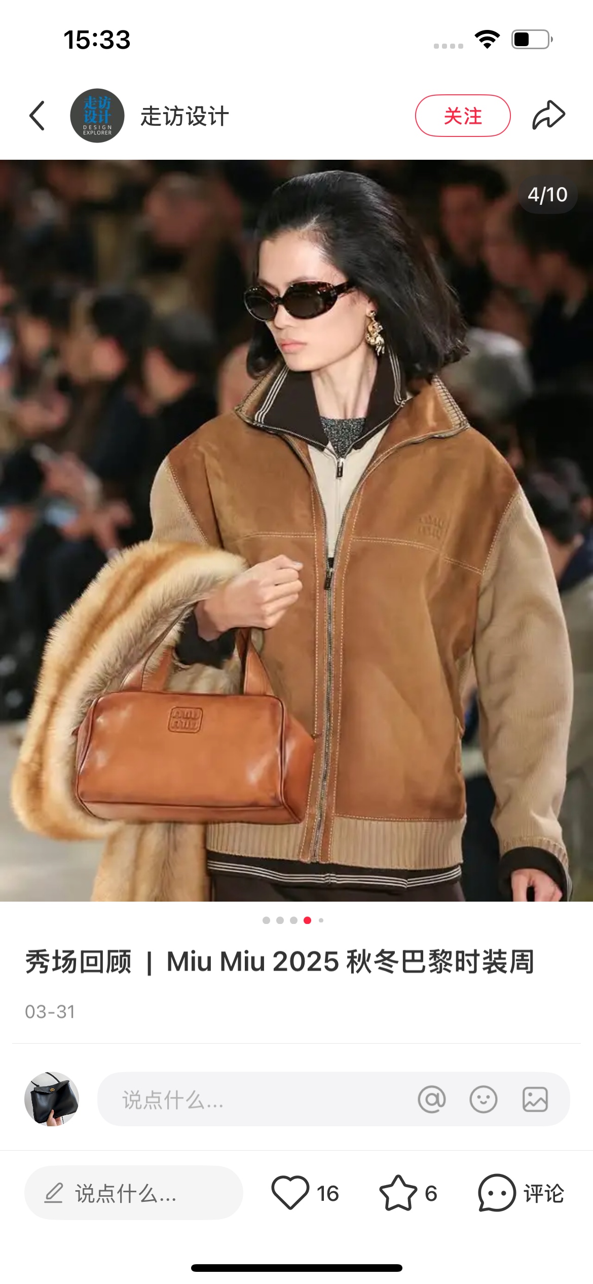 Miu Miu Lets update this MiuMiu25 autumn and winter catwalk model