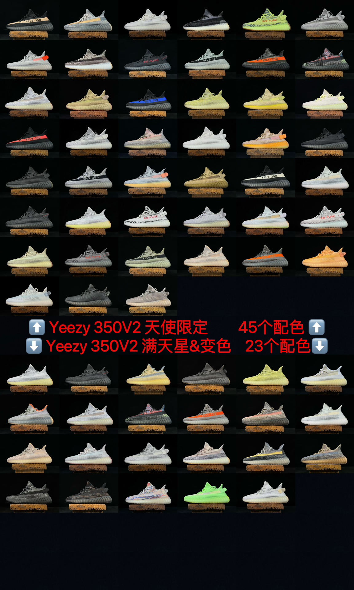 Yeezy 350V2 天使限定 45个配色