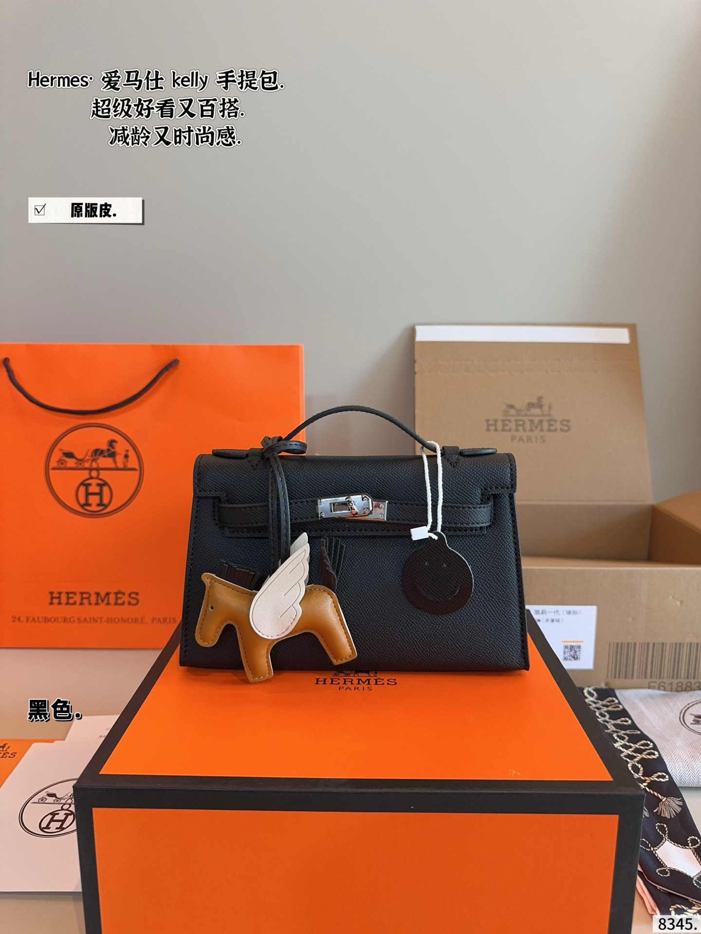 ❤️500包邮/原单代购级别
配礼盒🎁.
爱马仕 凯莉 kelly 二代 
真的太香了 属于日常休闲跟
女人味都可以驾驭的那种 自己搭配了肩带 平时带
娃也可以解放双手 跟朋友下午茶手提更有feel哦
除了随身携带的化妆品 还有再放一个手机尺寸：21*7*14cm