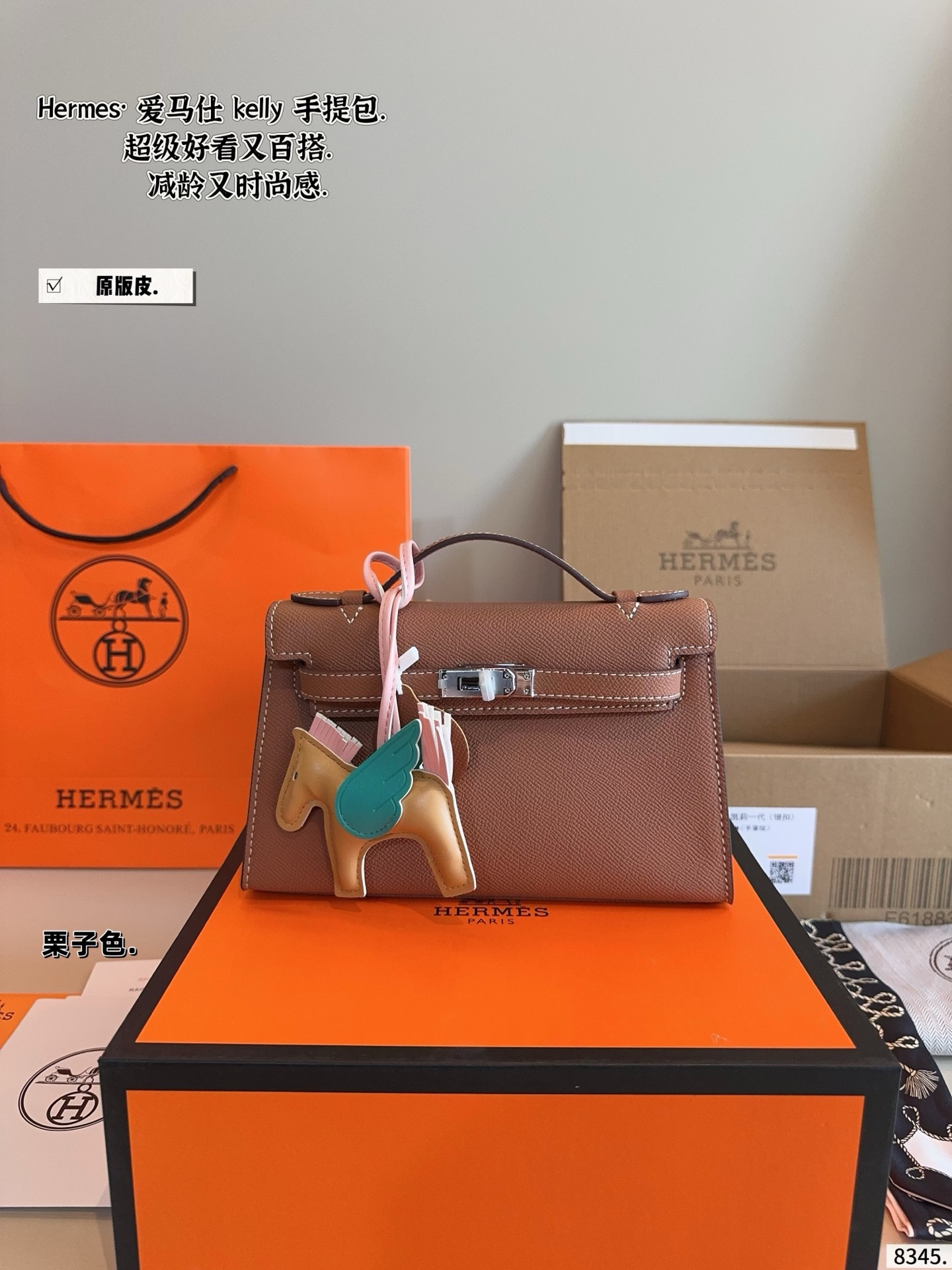 ❤️500包邮/原单代购级别
配礼盒🎁.
爱马仕 凯莉 kelly 二代 
真的太香了 属于日常休闲跟
女人味都可以驾驭的那种 自己搭配了肩带 平时带
娃也可以解放双手 跟朋友下午茶手提更有feel哦
除了随身携带的化妆品 还有再放一个手机尺寸：21*7*14cm