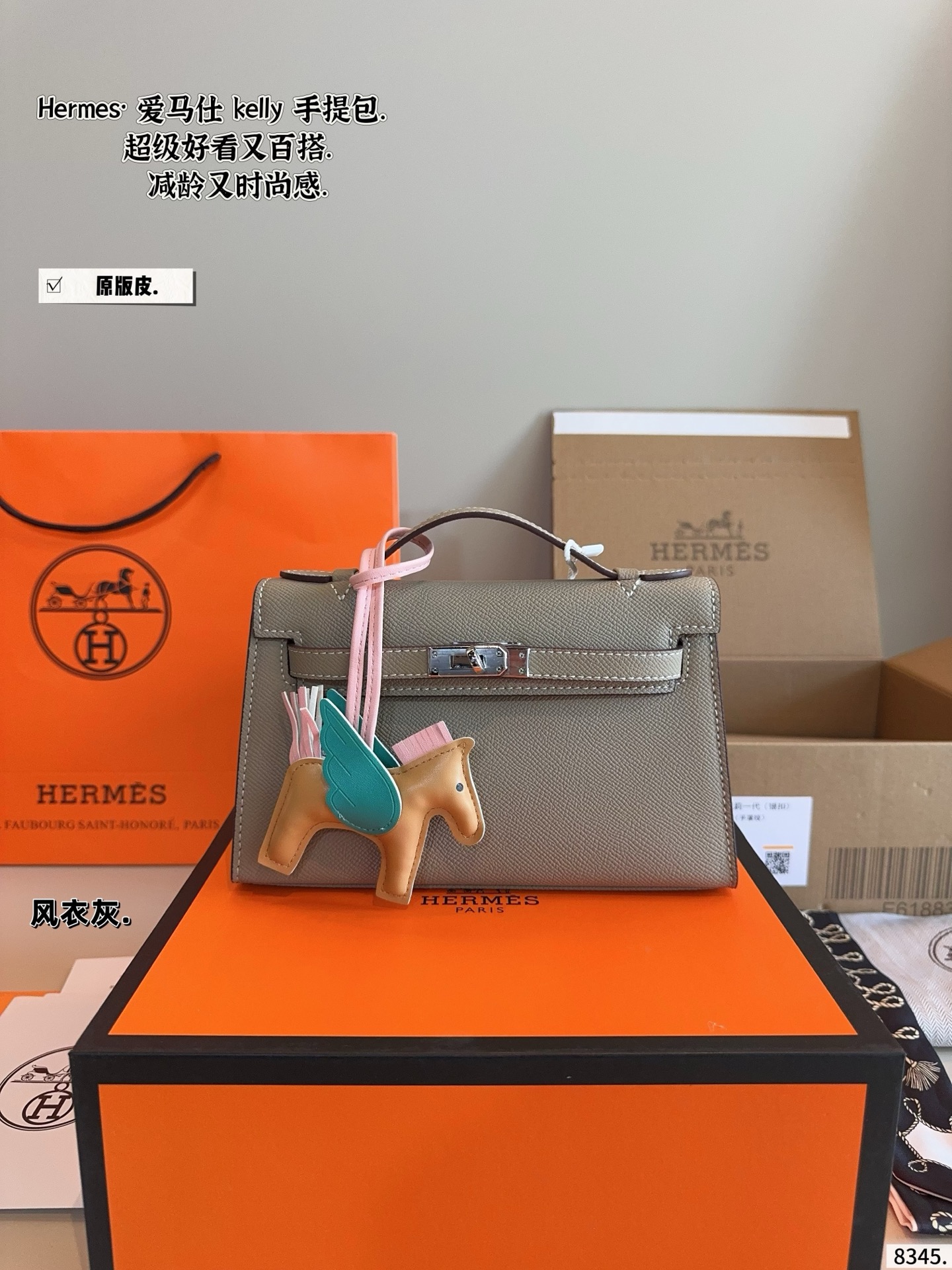 ❤️500包邮/原单代购级别
配礼盒🎁.
爱马仕 凯莉 kelly 二代 
真的太香了 属于日常休闲跟
女人味都可以驾驭的那种 自己搭配了肩带 平时带
娃也可以解放双手 跟朋友下午茶手提更有feel哦
除了随身携带的化妆品 还有再放一个手机尺寸：21*7*14cm