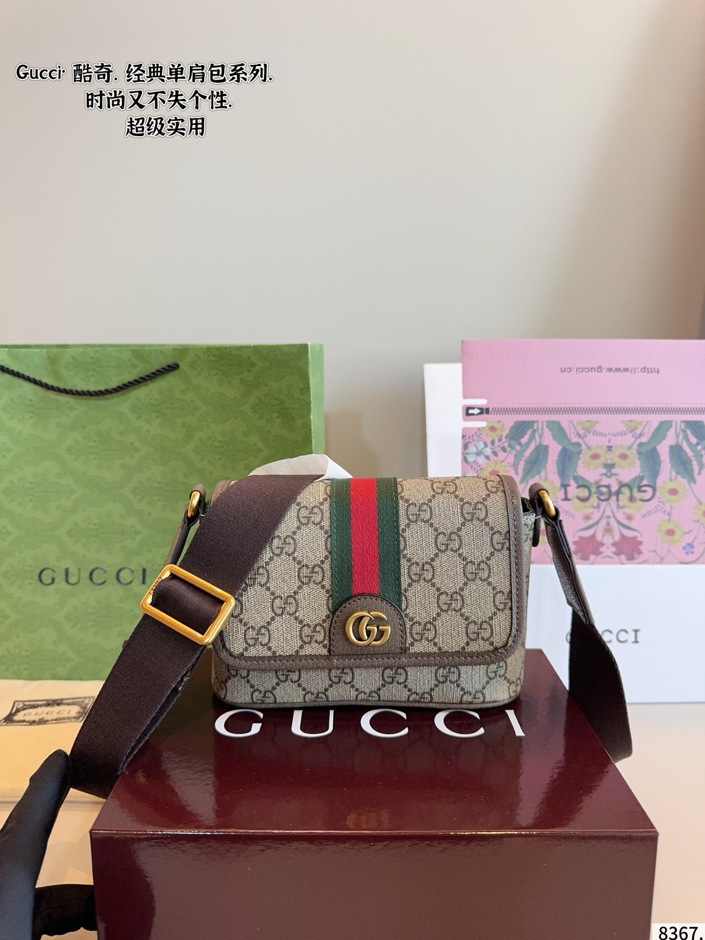 Gucci Ophidia GG Supreme Mini Bag, Crossbody with Gift Box- 19*5*13cm