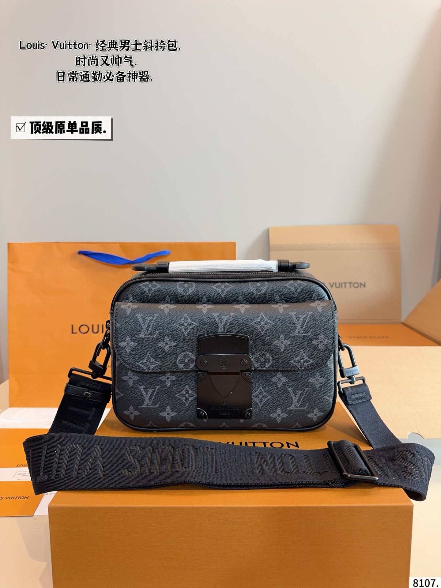 Louis Vuitton S Lock Messenger Bag - Monogram Canvas, Black, 24x6x17cm