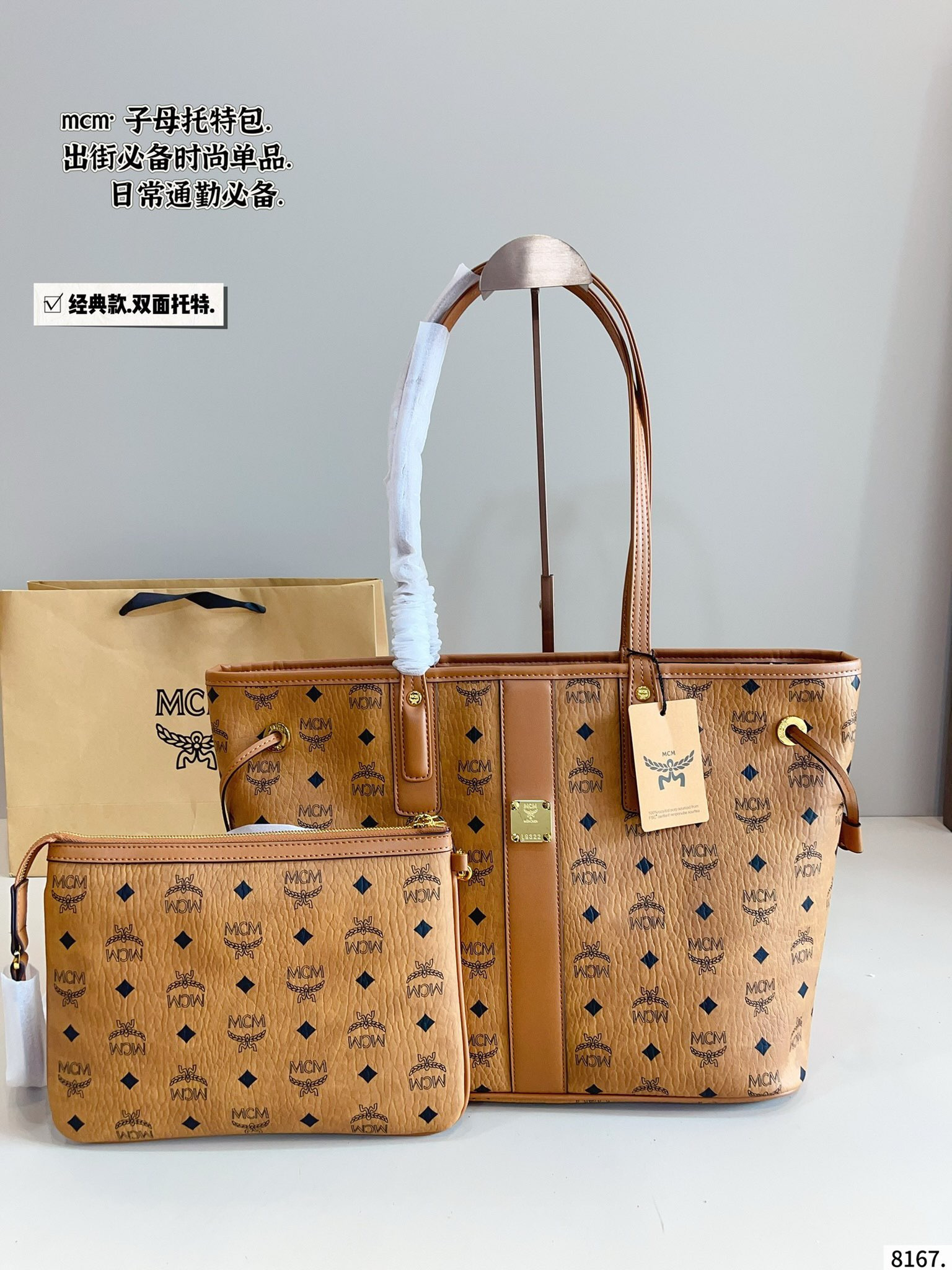 p195 con caja de regalo 🎁 MCM tote, nuevo MCM, ¡el tote con bolso interior es tan lindo! ¡Y es muy ligero! ¡Muy adecua…