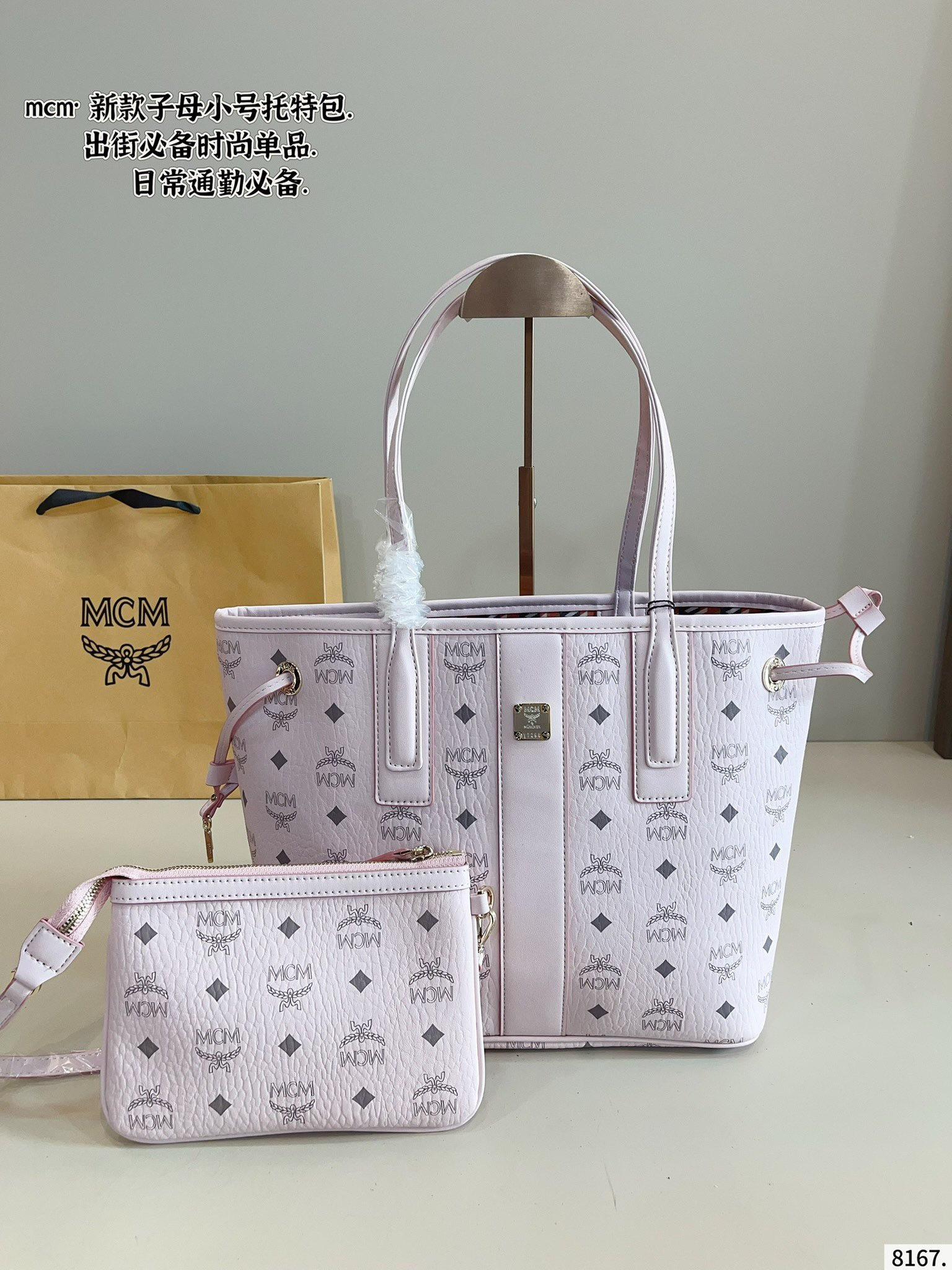 p185 con caja de regalo 🎁 MCM tote, nuevo MCM, ¡el tote con bolso interior es tan lindo! ¡Y es muy ligero! ¡Muy adecua…
