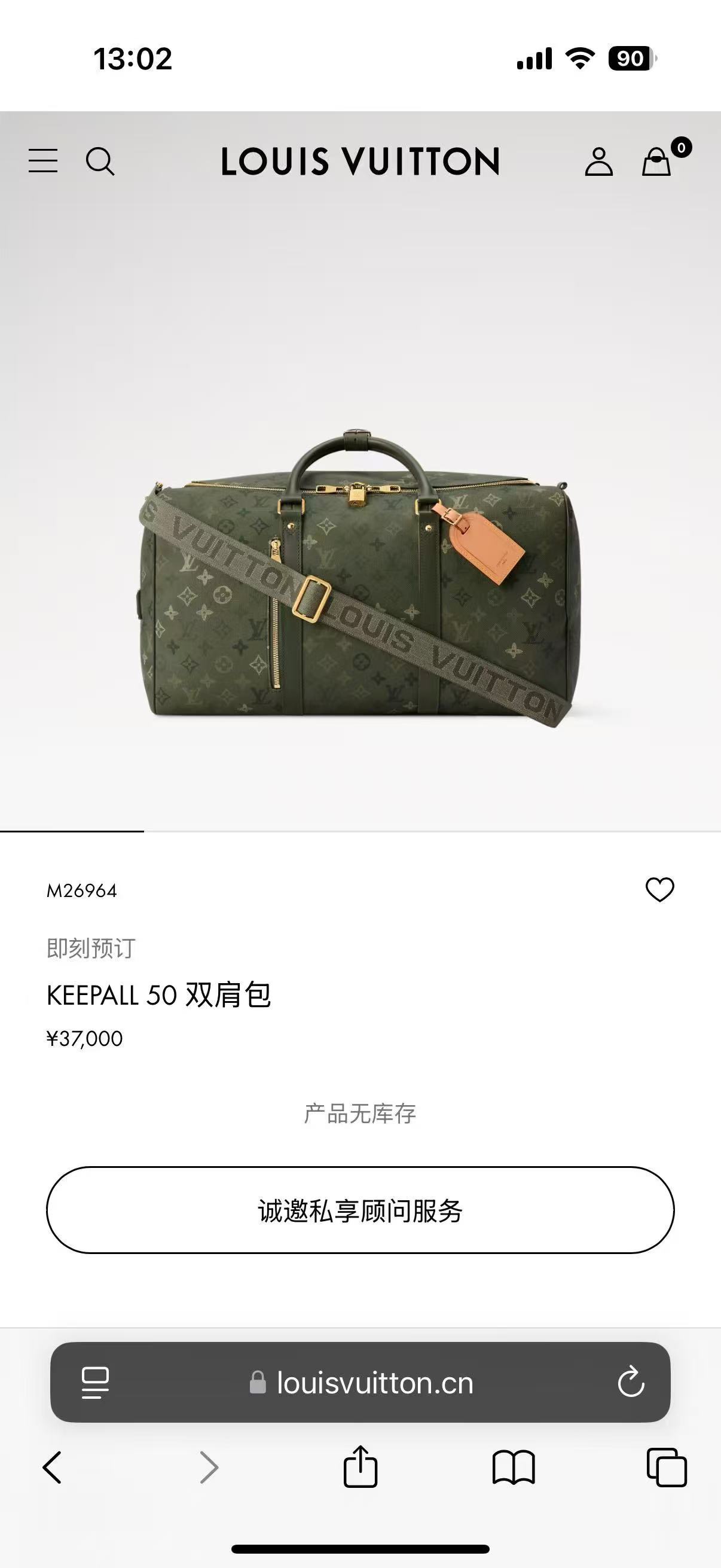 Llega el nuevo modelo M26964