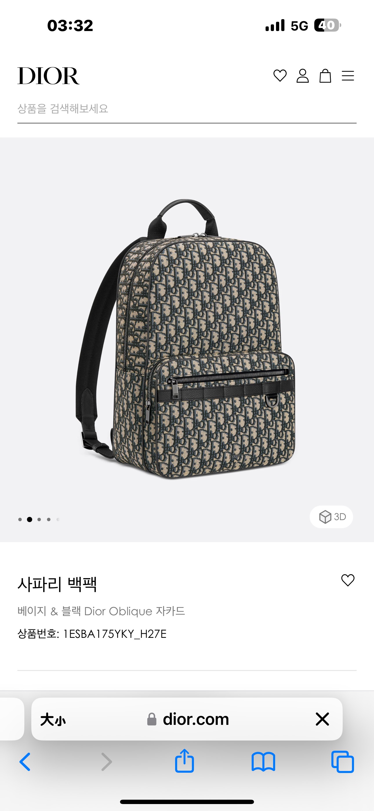 Dior Style Bag style reference detail image 7 from source 776437
