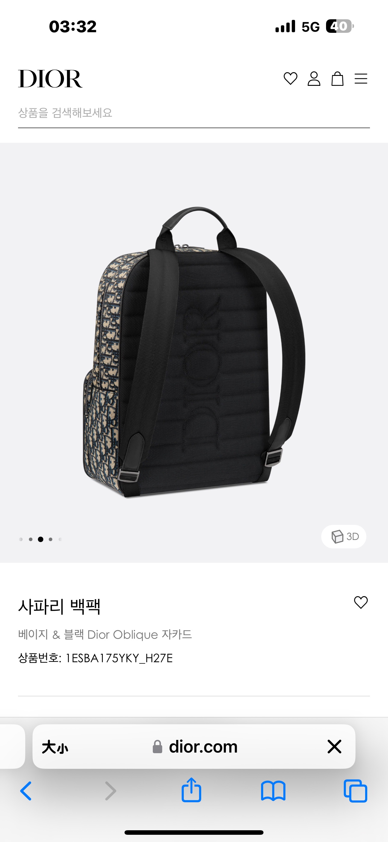 Dior Style Bag style reference detail image 8 from source 776437