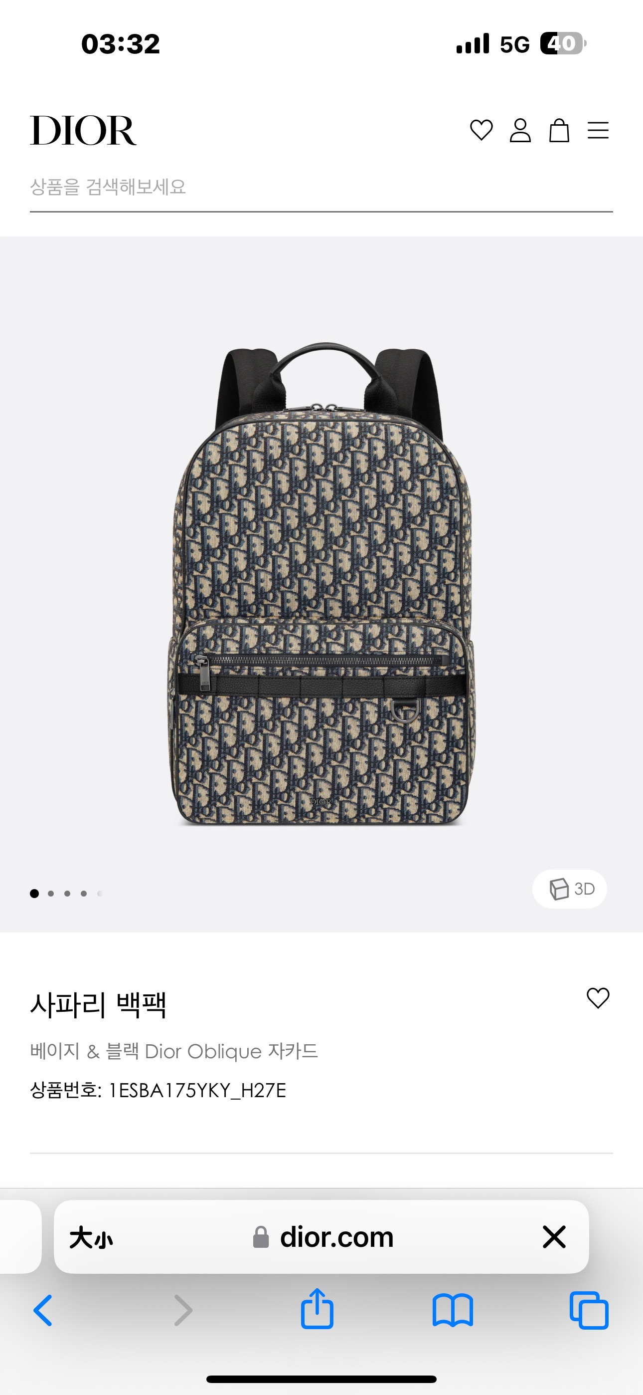 Dior Style Bag style reference detail image 6 from source 776437