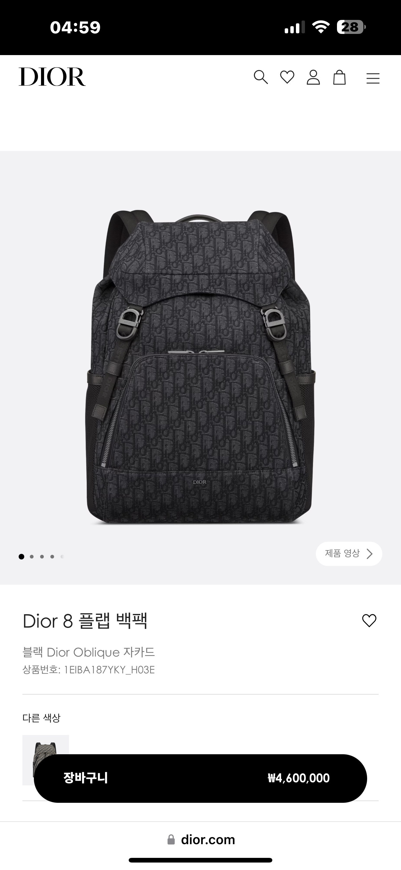 Dior Style Bag style reference detail image 3 from source 776413
