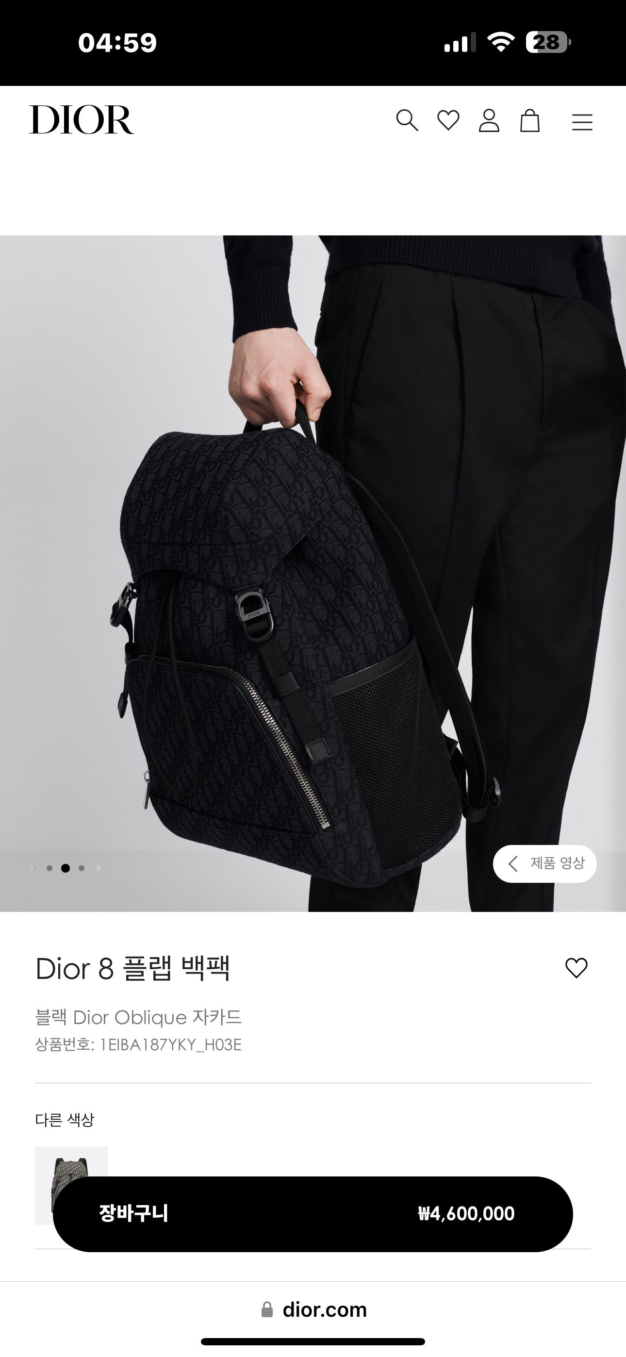 Dior Style Bag style reference detail image 5 from source 776413