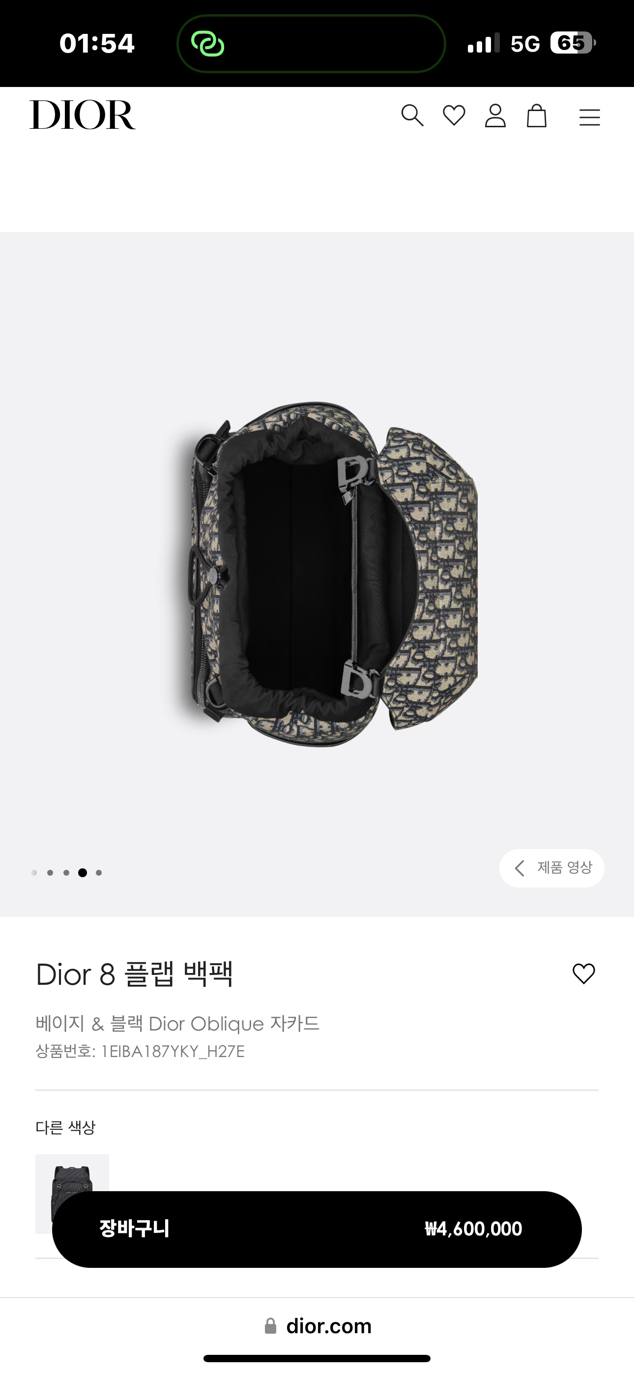 Dior Style Bag style reference detail image 9 from source 776411