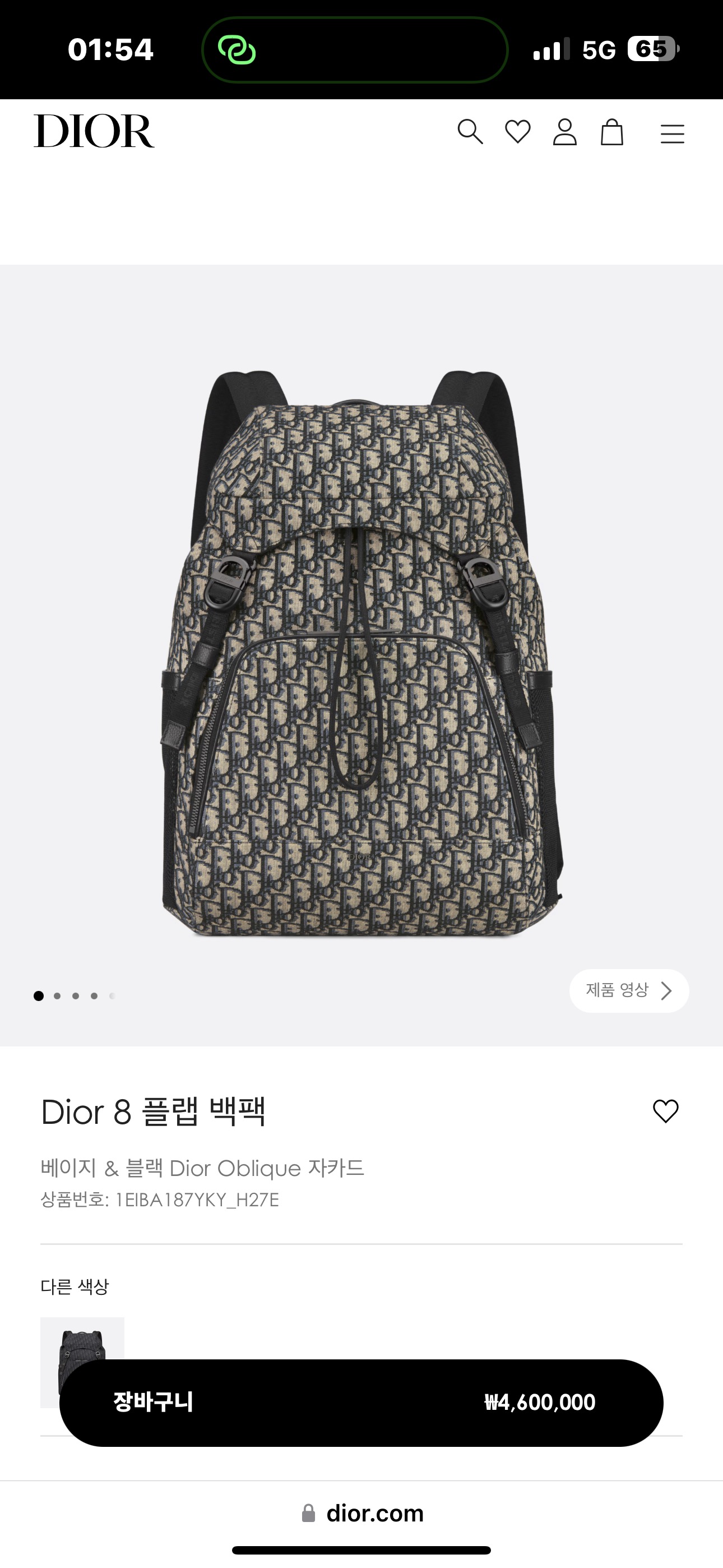 Dior Style Bag style reference detail image 6 from source 776411