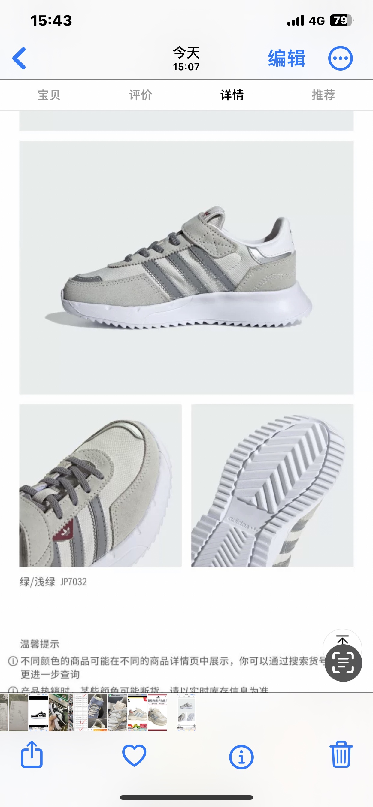 图片[7]-阿迪达斯2024秋冬双十一狂欢爆款，回弹力特别棒！日常休闲、跑步、运动多场合可穿 24-37-选品中心