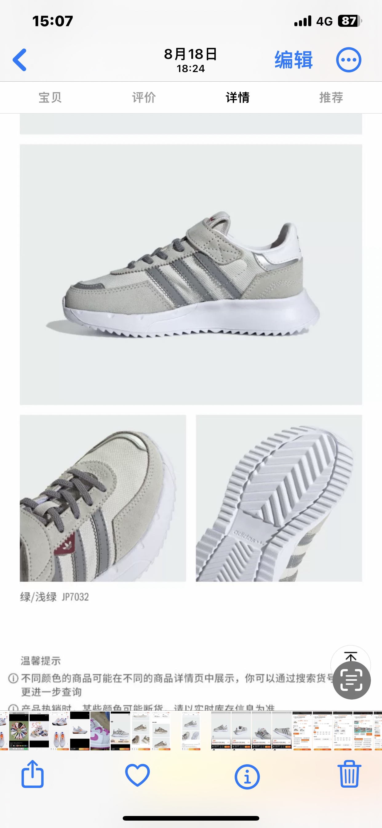 图片[8]-阿迪达斯2024秋冬双十一狂欢爆款，回弹力特别棒！日常休闲、跑步、运动多场合可穿 24-37-选品中心