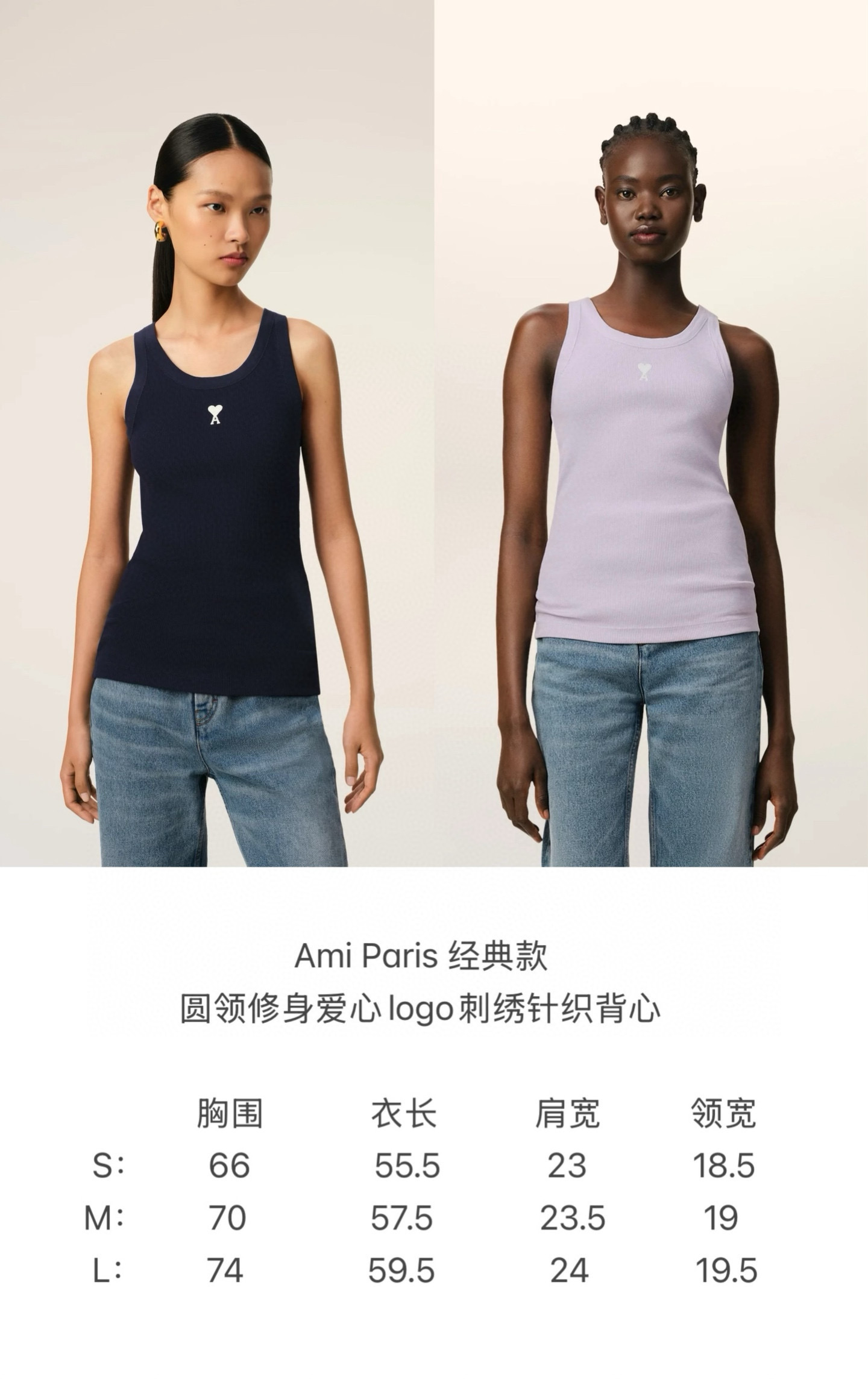Ami Paris Women's Ami de Coeur Ribbed Knit Tank Top - Lilac 10 i1747907413643 8003 0 9