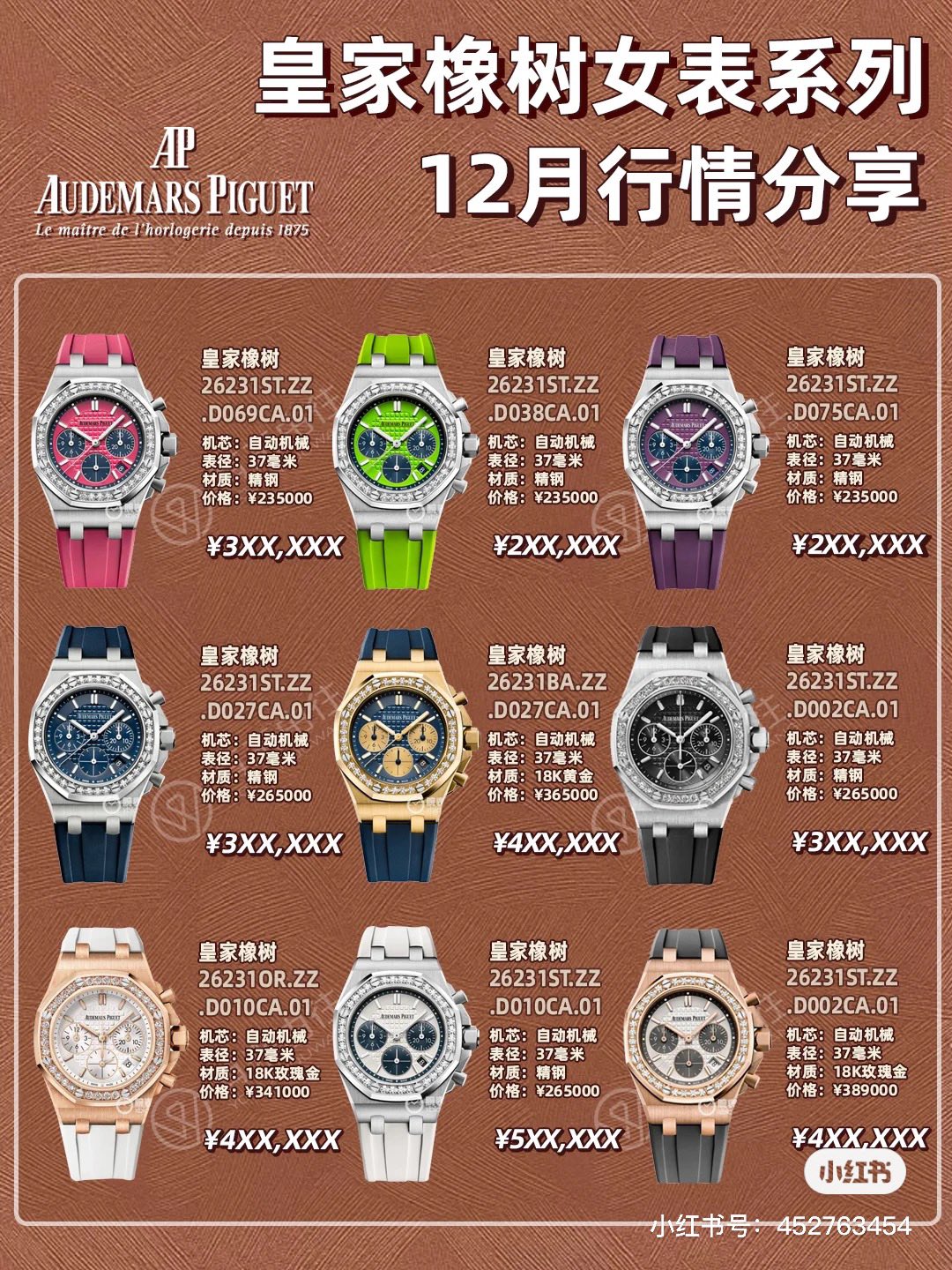 NO:157475,A Royal Oak Offshore Chronograph Women's Watch - Fashionable Brand Wearing Guide,19860909A皇家橡树离岸型计时女表 ——潮牌穿搭攻略,,Watch