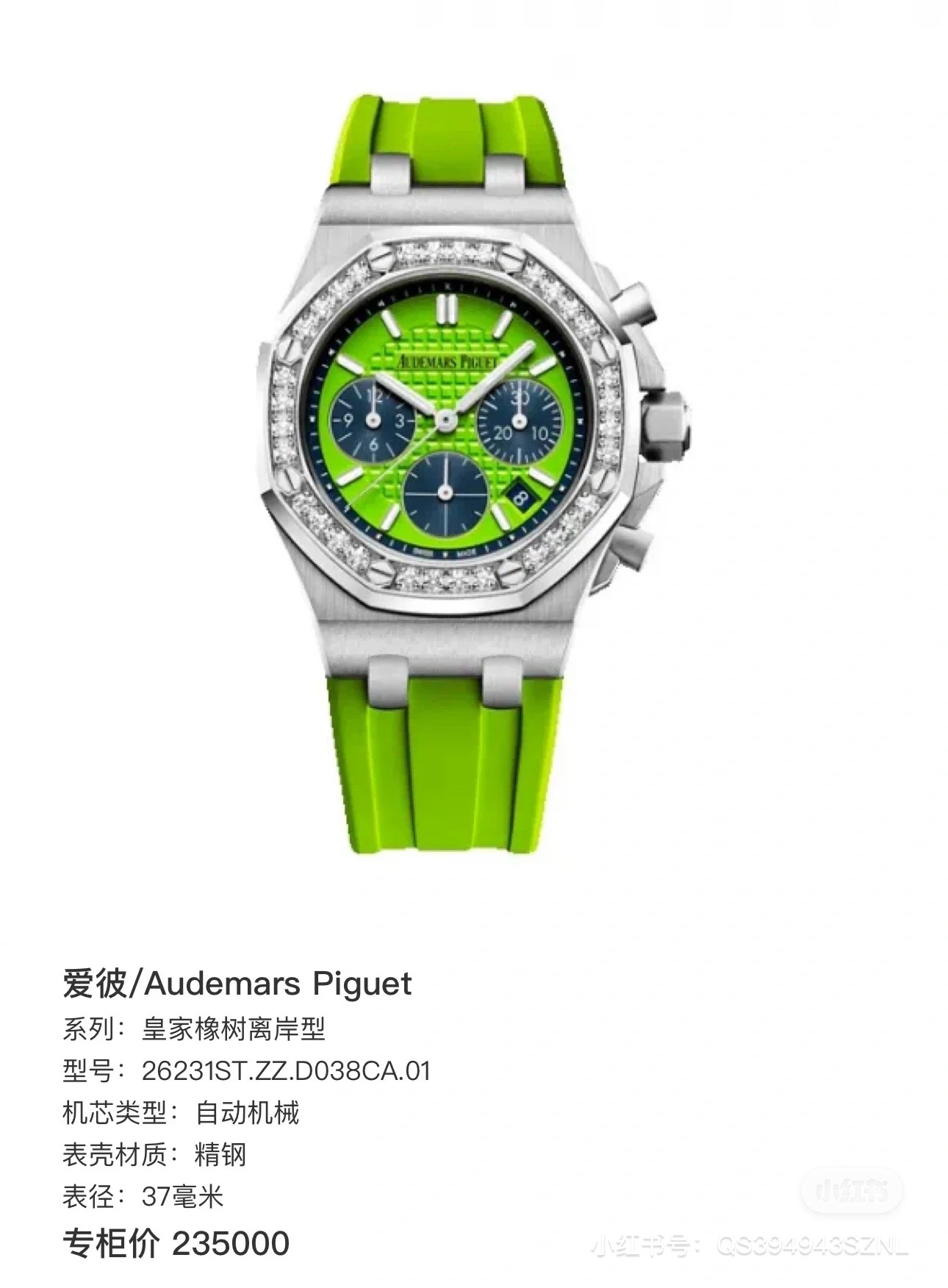 NO:157484,OOTD｜Watch Sharing｜Same model of Goddess Wang Ziwen. A model that was asked about is betting that you will definitely be moved. The 37-diameter goddess model has a circle of diamonds on the outer ring. The multi-color dial and multi-functional timing combination gives a layering feeling. It gives people a cool and cool feeling when used. It has a goddess-like look. Any temperament-type girl is really nothing to say about wearing. It looks super good!,19860909OOTD｜腕表分享｜女神王子文同款 被问爆的一款AST赌你绝对会心动 37表径女神款,外圈镶满一圈钻石,多色表盘多功能计时搭配出层次感,上手给人又酷又飒的感觉,很有女神范儿,任何气质型的女生戴颜值真的没话说,超级好看!,,Watch