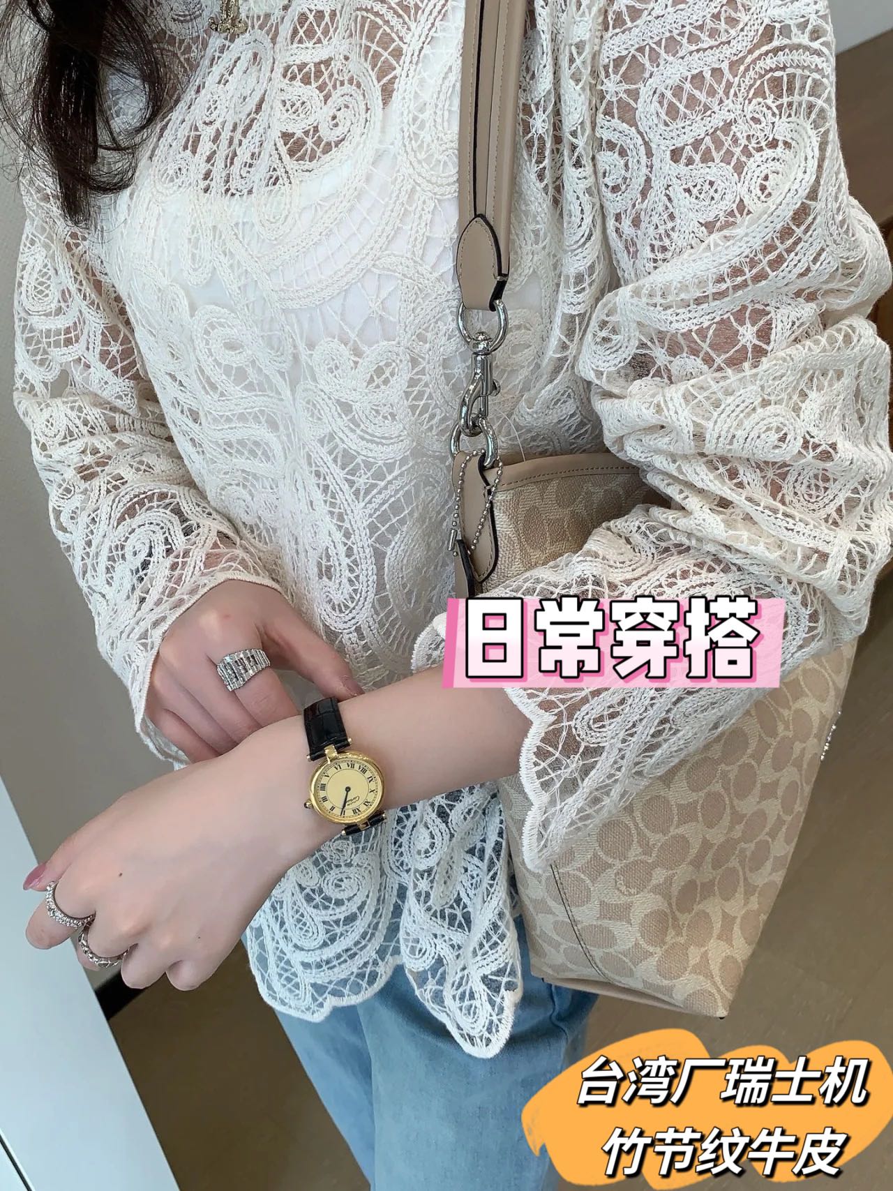 NO:392003,Fashionable dressing tips,19860909时尚穿搭秘籍,,Watch