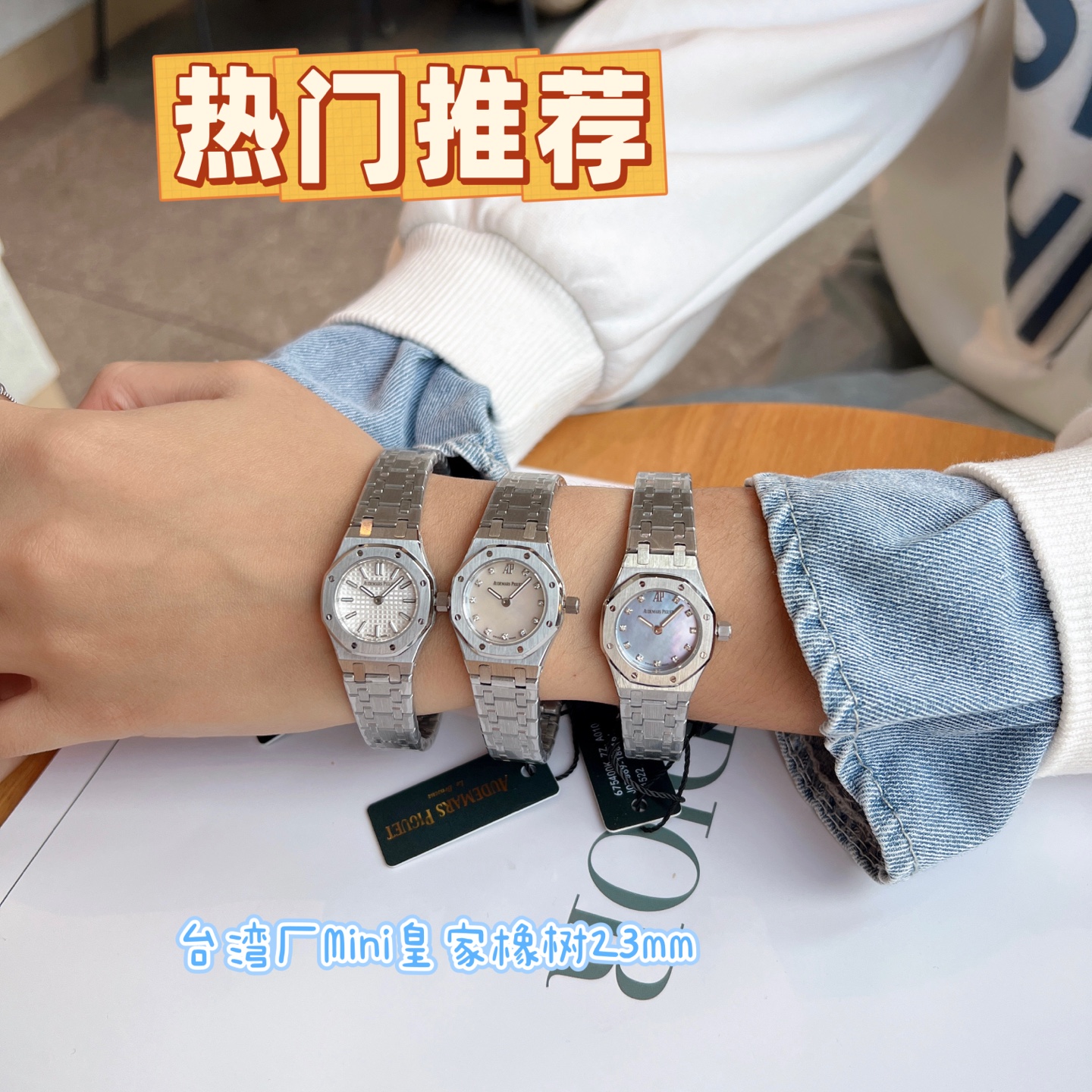 NO:821892,Mini Royal Oak - exquisite sand-blasting technology, perfect,19860909迷你皇家橡树  ——精湛的拉砂工艺,堪称完美,,Watch