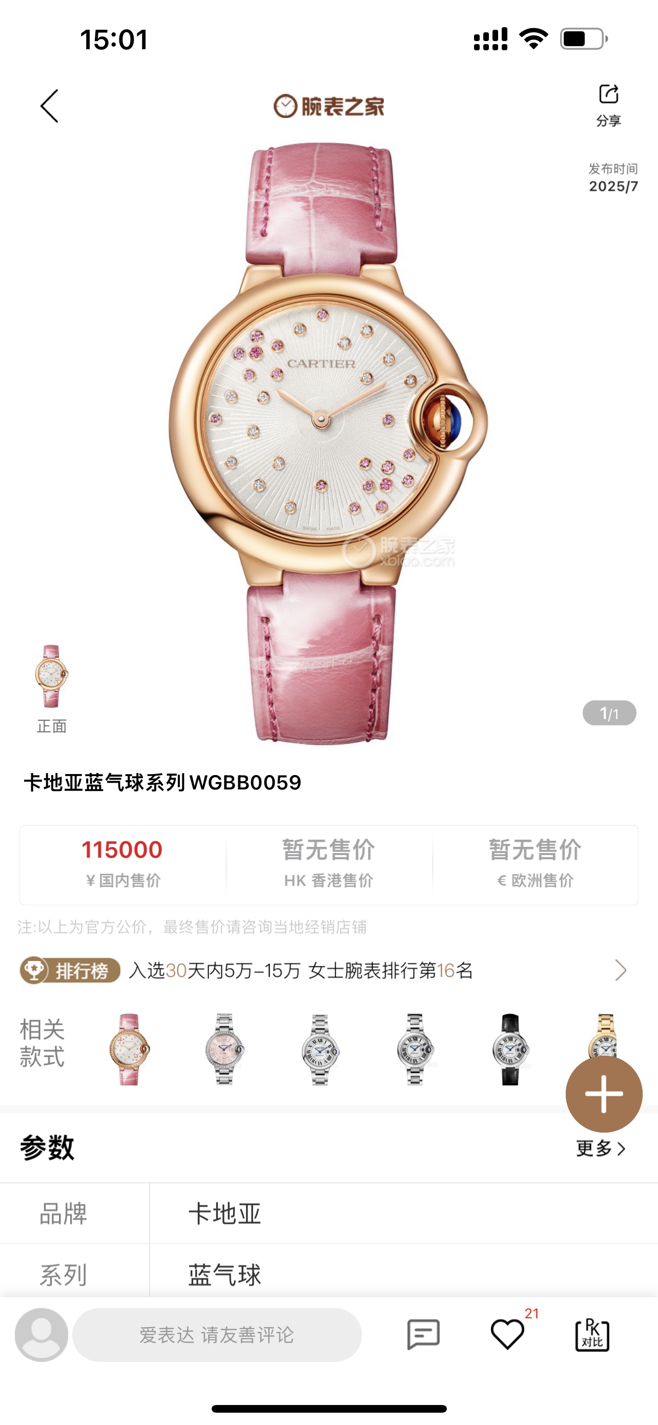 NO:340857,New products from Taiwan factory V12 Taiwan factory blue balloon V12 version, 33, (check the bottom cover code 745565xx3489), this series of watches are known for their delicate style and elegant style in the Cartier watchmaking industry. Of course, this watch must have such characteristics. The color of the stainless steel case makes the watch as light as a balloon, and the blue crown seems to disobediently deviate from the originally planned trajectory, like a playful couple. The Roman numerals and hour markers appear retro and deep on the dial, and the decorative whole watch with guilloche patterns and sword-shaped hands gives people a delicate and considerate feeling. Isn’t this what couples need? Built-in: Japan's Citizen fully automatic machinery also has Swiss quartz, water droplets (fish eyebrows) sapphire glass mirror, highly waterproof, boiled steel blue pointer color, curvature shape, cartier19860909台湾厂V12新品到 台湾厂蓝气球V12版本,33,,(认准底盖码745565xx3489),这个系列的腕表在卡地亚制表业中以风格细腻,格调优雅著称,当然此腕表一定具有这样的特质.精钢表壳的色泽度使得腕表如气球般轻盈,幽蓝的表冠好似不听话的偏离了原本拟定的轨迹,就像是情侣间的嬉嬉闹闹.罗马数字时标在表盘上显得复古深邃,有着扭索雕纹和剑形指针的装饰整款腕表给人细腻贴心感这岂不就是情侣间所需要的吗？内置: 日本西铁城全自动机械 也有瑞士石英,水珠(鱼眼泡)蓝宝石玻璃镜面 高度防水 烧钢蓝指针颜色,把头弧度形状,,cartier,Watch