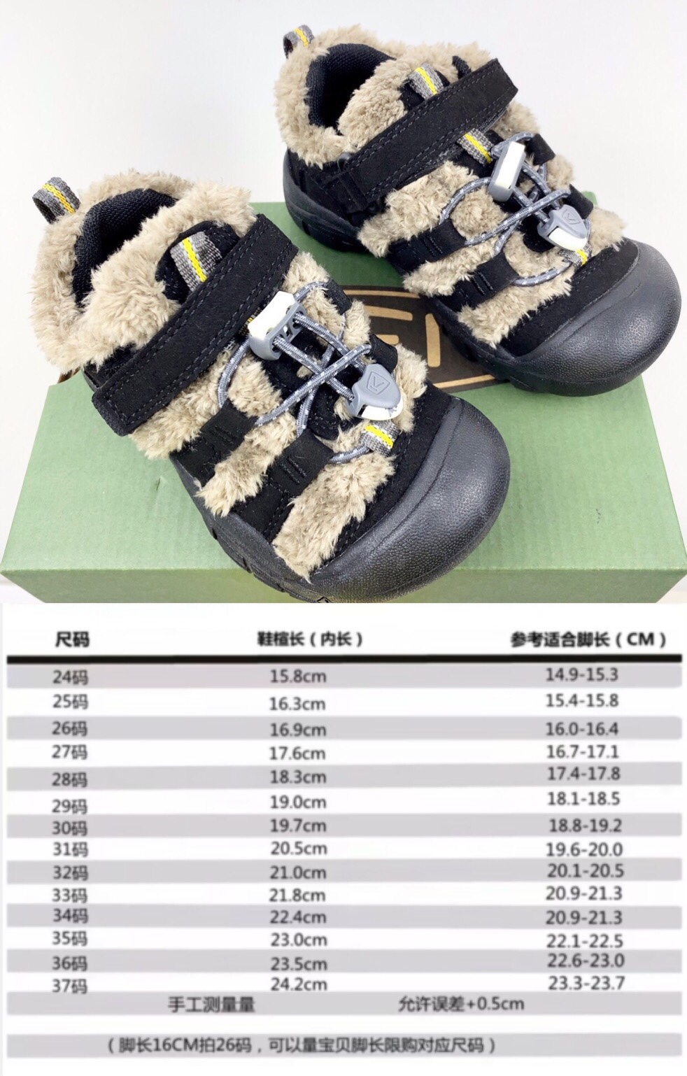 Keen caterpillar child shoes, size 24-37.