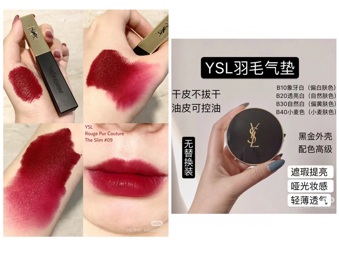 YSL圣罗兰星辰羽毛气垫口红两件套,配手提袋 8