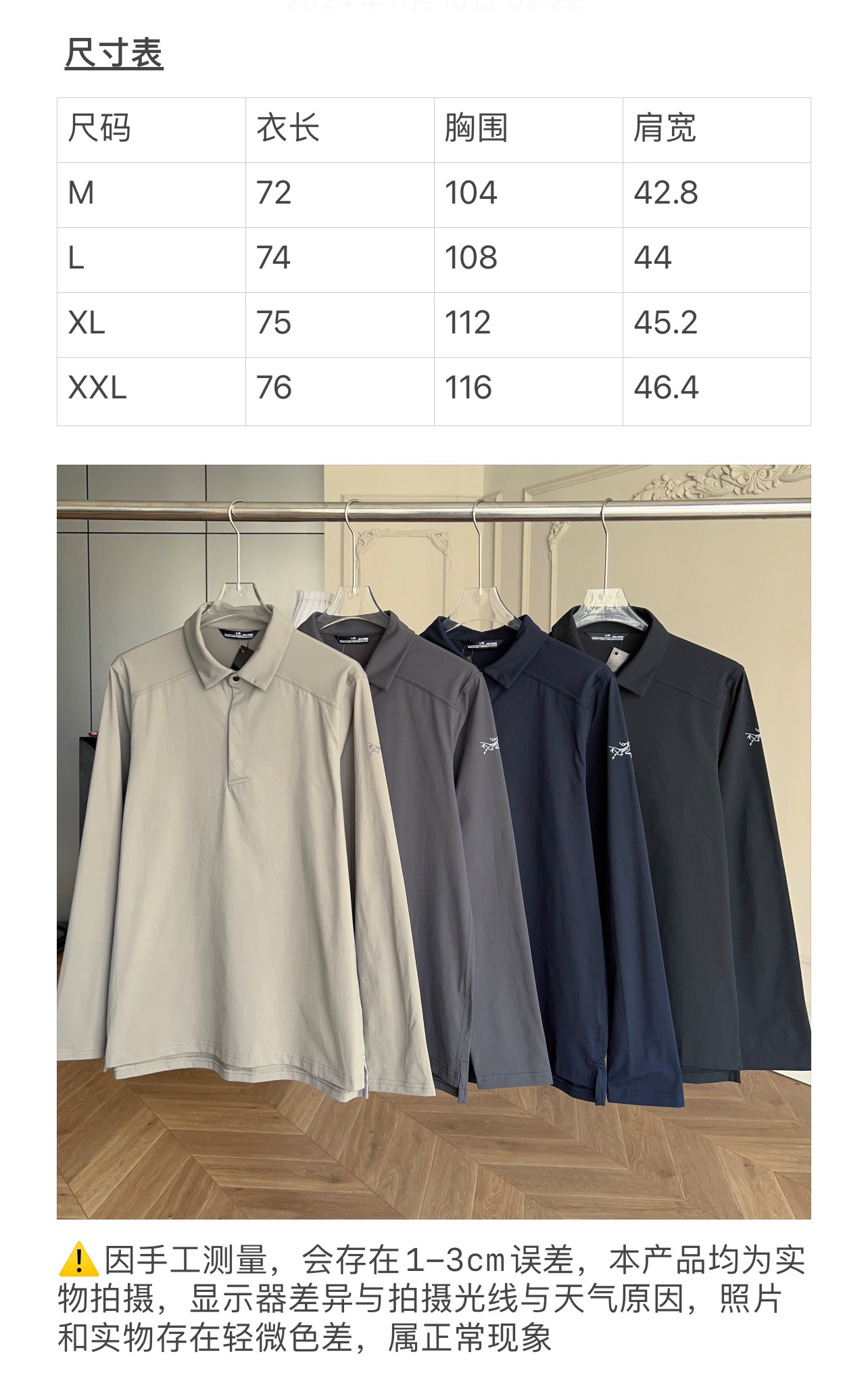 Arcteryx/始祖鸟CaPtiveLSPolo领长袖速干T恤尺码图尺码M-XXL