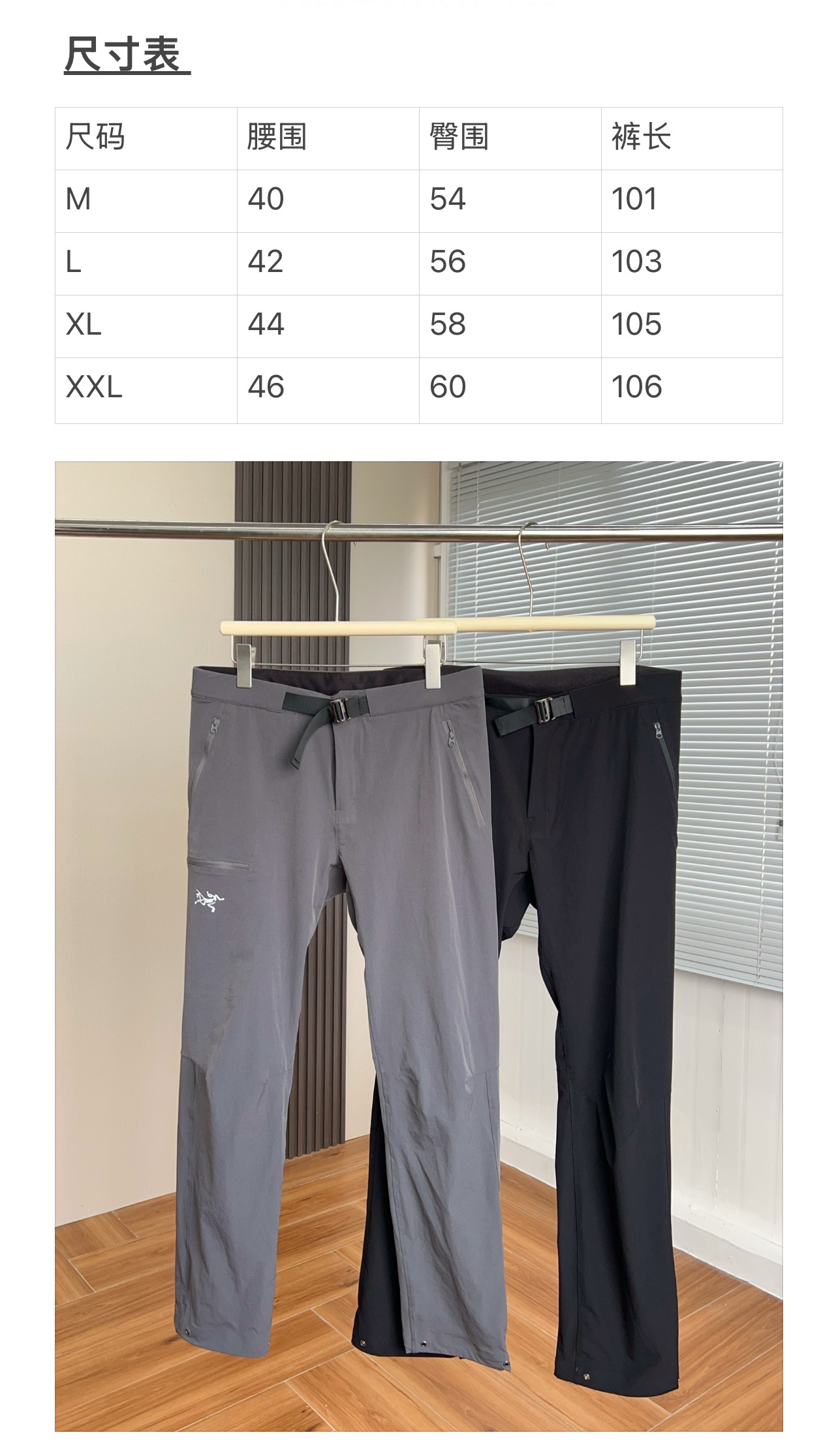  ARC‘TERYX/始祖鸟 皮肤裤轻量科技春夏薄款工装登山冲锋直筒休闲裤男 尺码：M-XXL