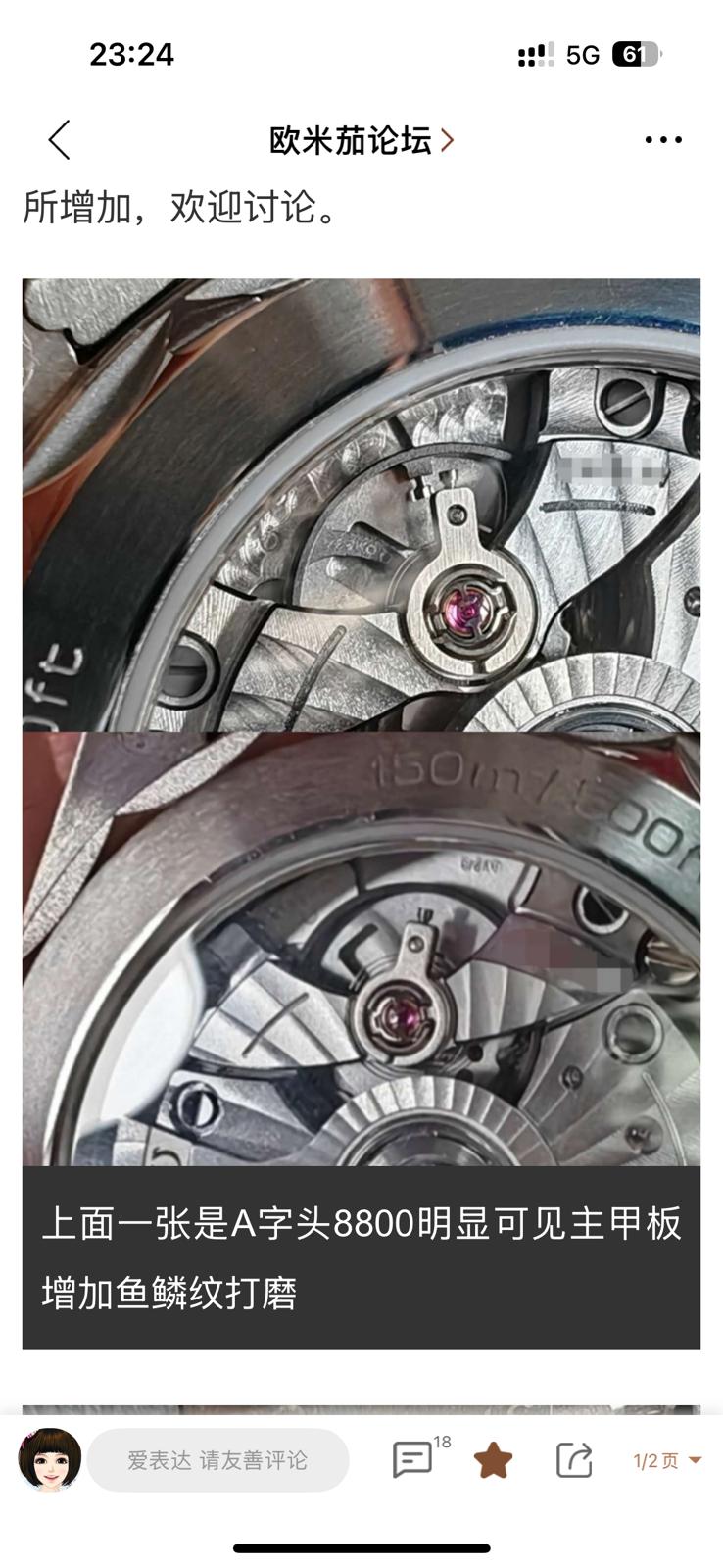 NO:552681,The latest Seamaster movement has fish scale pattern, pay attention to details,19860909最新海马机芯打鱼鳞纹的,注意细节,,Watch