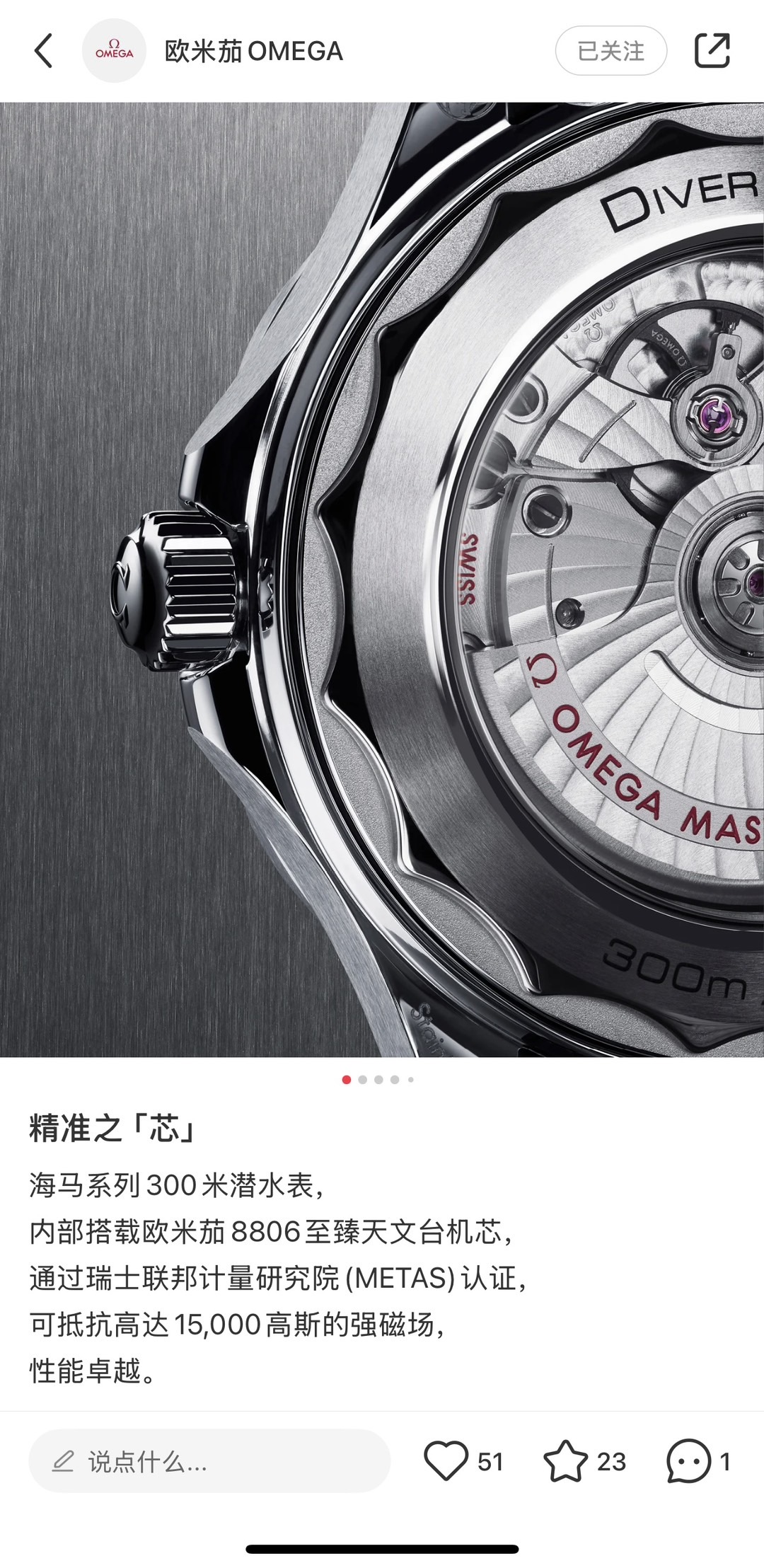 NO:602233,OR Factory is the only original model of the new Seamaster Mi Diving Watch with orange needle. The mesh belt, tape and folding buckle are all new designs of the latest counter. It took three and a half years to research and develop a real 8806 integrated movement. 1. The power reserve of the movement is the same as the original factory of 55 hours. The 42mm stainless steel case, dial and hollow hands are all covered with Super-LumiNova. The ring and dial are made of aluminum oxide. 2  The automatic hammer of the movement has only 7 original ceramic beads, which are high in cost, durable, and the winding feel is the same as the original. The beauty of the movement is clearly visible. Through the sapphire glass case back designed with corrugated edges, you can appreciate the 8806 movement. 3. Most of the spare parts of the movement can be used with the original. The movement has the same fish scale pattern as the original, and the running time is stable. It is truly infinitely close.19860909OR厂唯一原装开模对版的全新海马系列米潜水表橙针款,网带、胶带、折叠扣都是全新开模对版最新专柜官网的设计,耗时三年半研究开发出真正8806一体机芯. 1机芯动储与原厂一致55个小时,42mm精钢材质表壳,表盘和镂空指针均覆有Super-LumiNova夜光涂层.圈口及表盘采用氧化铝材质打造. 2 机芯自动锤唯一对版原装7个陶瓷珠,成本高,耐用、上链手感与原装无异,机芯的运转美态清晰可见.透过采用波纹边缘设计的蓝宝石玻璃表背,可以欣赏到8806机芯. 3机芯的大部分零配件可以与原装通用,机芯与原装一致打鱼鳞纹,走时稳定.真正的做到无限接近.,,Watch