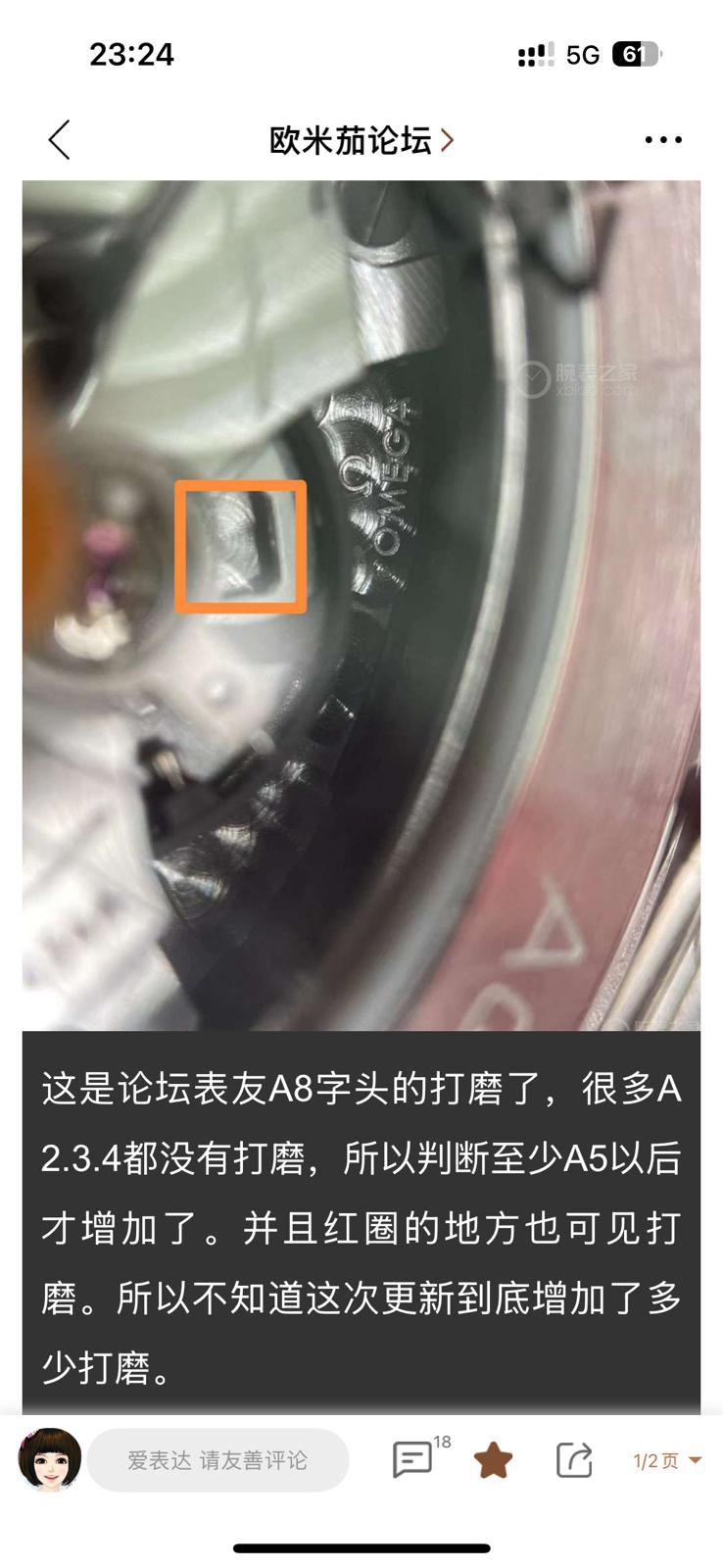 统一价:2300
OR厂唯一原装开模对版的全新海马系列300米潜水表橙针款,网带、胶带、折叠扣都是全新开模对版最新专柜官网的设计,耗时三年半研究开发出真正8806一体机芯。
1️⃣机芯动储与原厂一致55个小时,42mm精钢材质表壳,表盘和镂空指针均覆有Super-LumiNova夜光涂层。圈口及表盘采用氧化铝材质打造。
2️⃣ 机芯自动锤唯一对版原装7个陶瓷珠,成本高,耐用、上链手感与原装无异,机芯的运转美态清晰可见。透过采用波纹边缘设计的蓝宝石玻璃表背,可以欣赏到8806机芯。
3️⃣机芯的大部分零配件可以与原装通用,机芯与原装一致打鱼鳞纹,走时稳定。真正的做到无限接近。