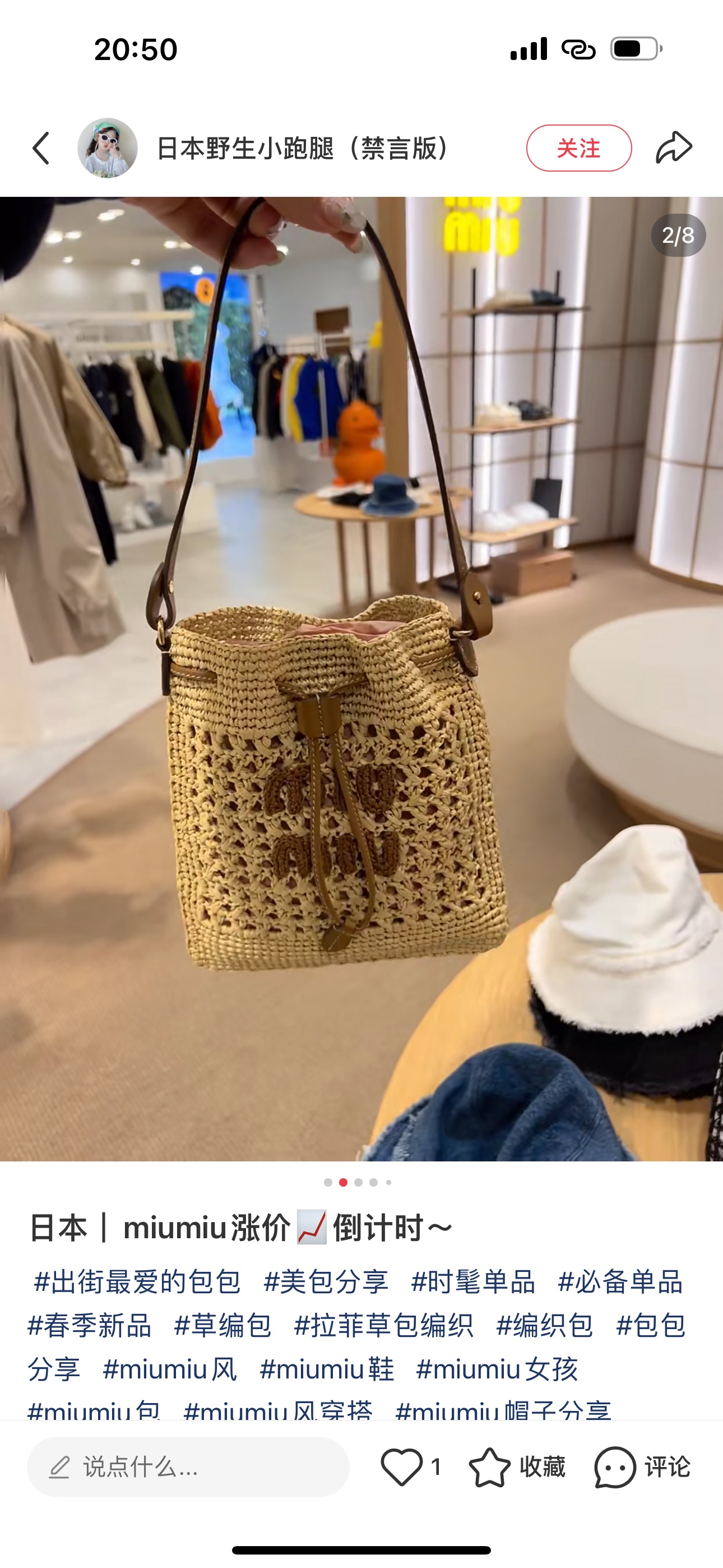 好夏天的草编包✔️