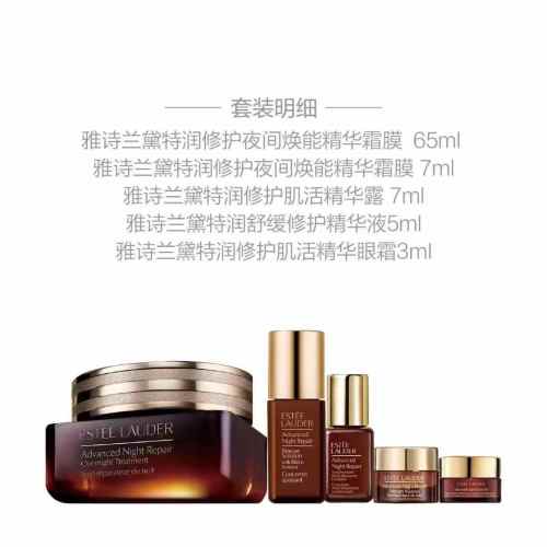 Estée Lauder Advanced Night Repair Set: Overnight Treatment & Serums 1 Estée Lauder Advanced Night Repair Set: Overnight Treatment & Serums