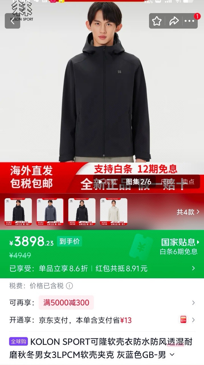 Windbreaker 05429