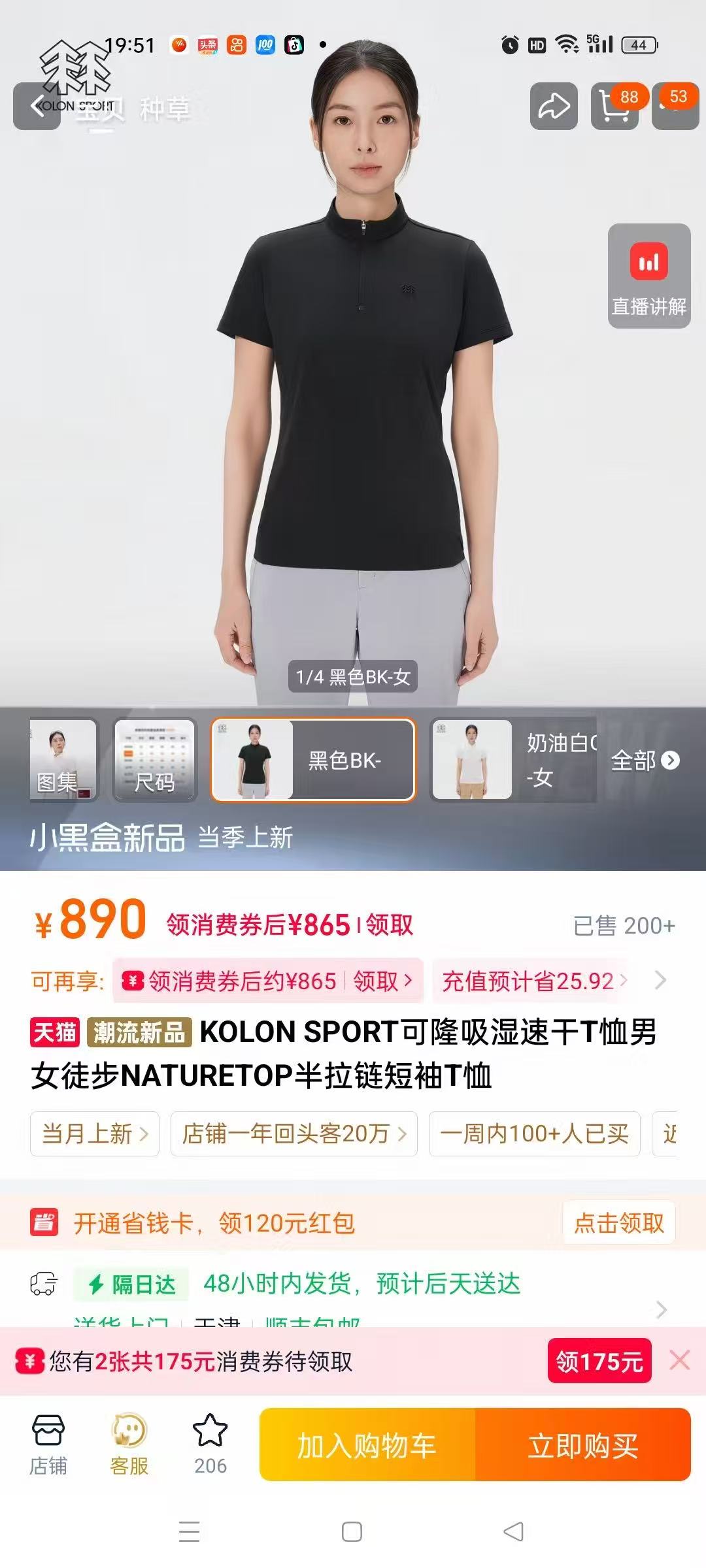 Alternative view of Polo Shirt 01049