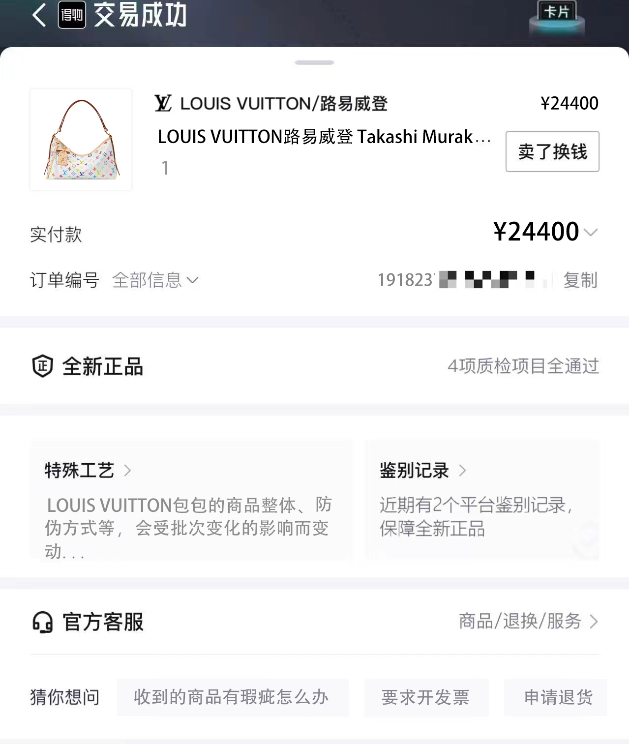 24400 para comprar productos auténticos y desarrollarlos para fabricar y enviar verdaderamente el cuero original. Los p…
