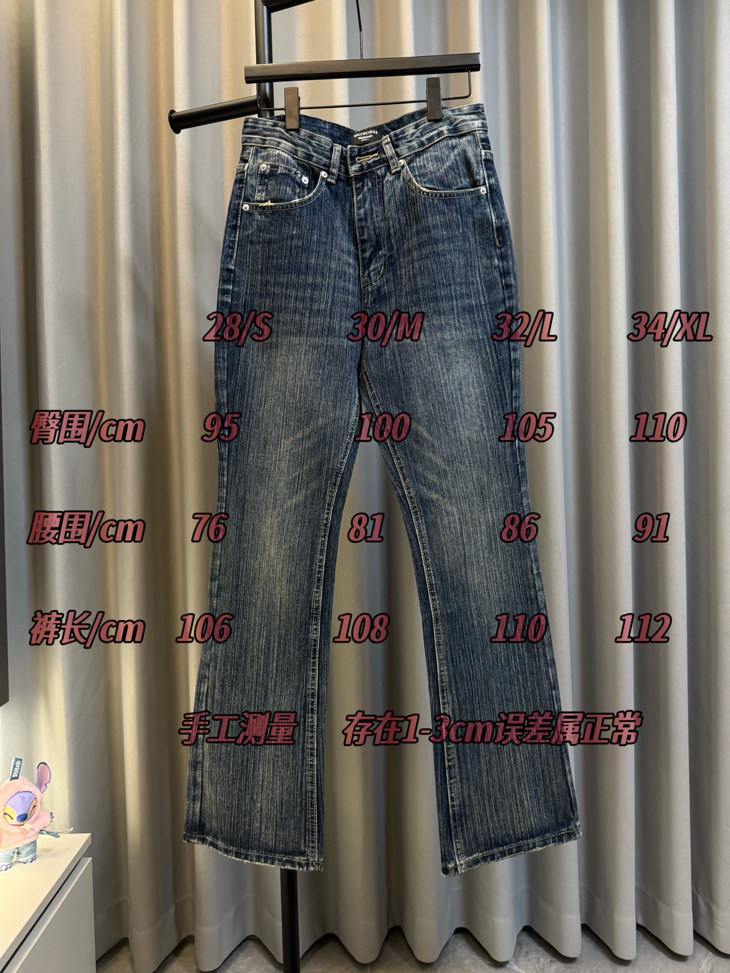 #Tabla de tallas BALENCIAGA/Paris 26FW BLCG vaqueros lavados acampanados con textura de espiga y rayas (azul) P115