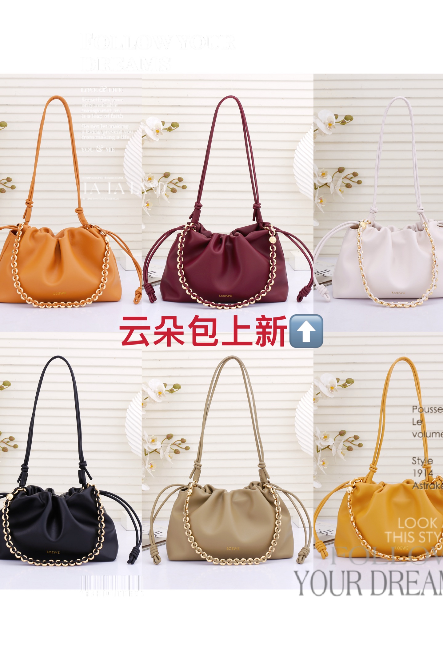 LOEWE罗意威云朵包杨幂、奚梦瑶同款、软软绵绵的purse的一款牛皮抽绳云朵包、独特的包型，背在身上瞬