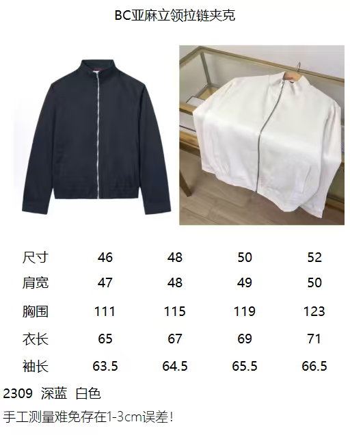 尺码表