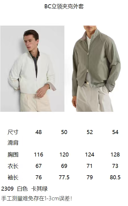 尺码表